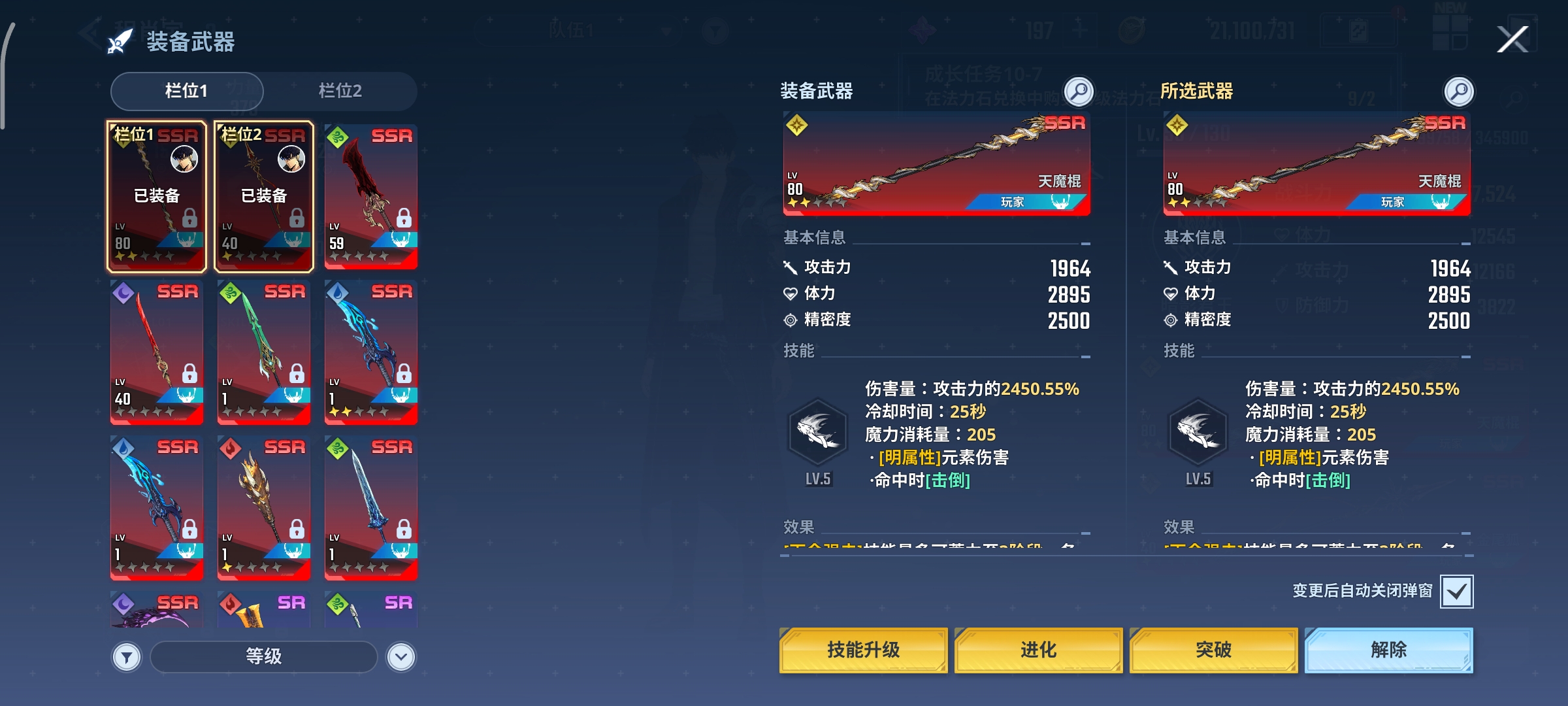 大佬救我号_图3