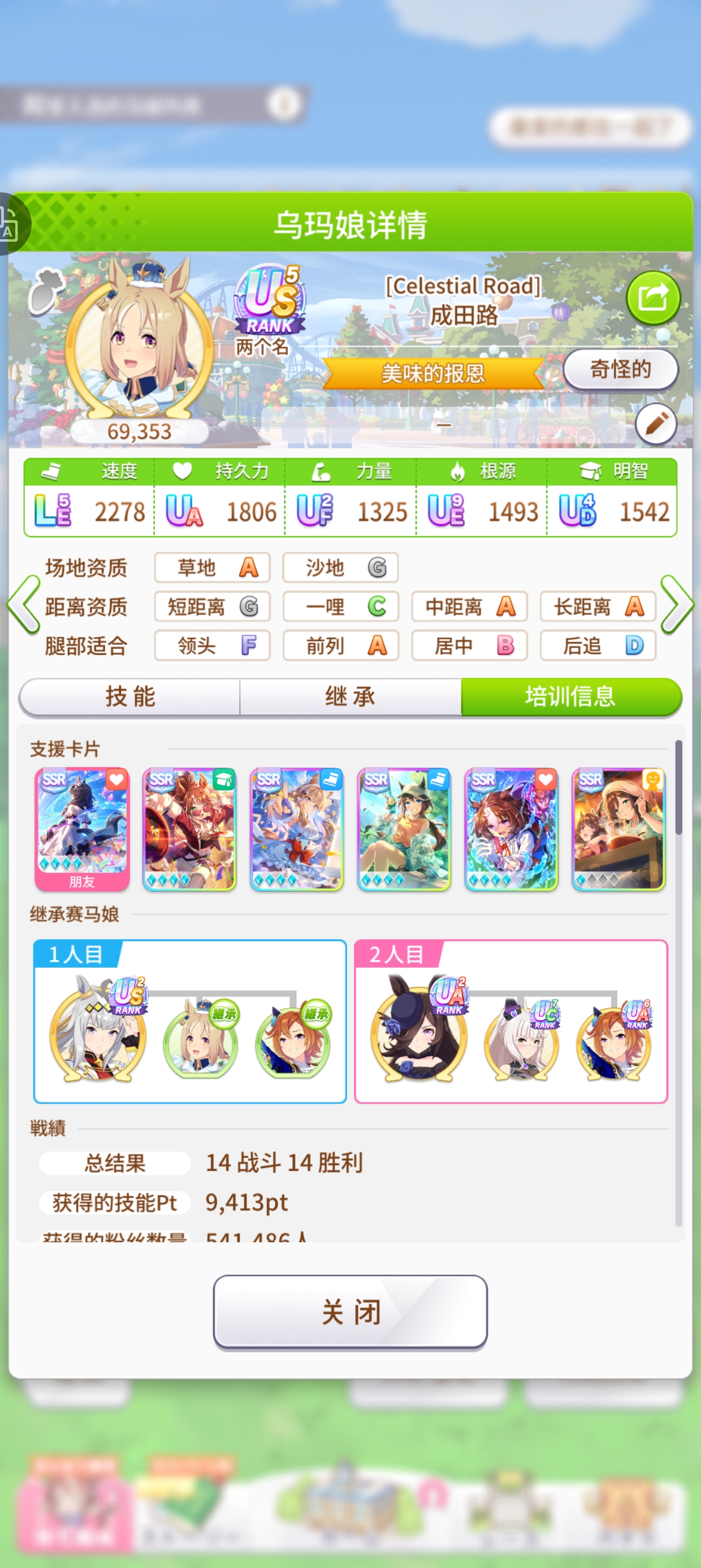 这路感觉不对劲_图1