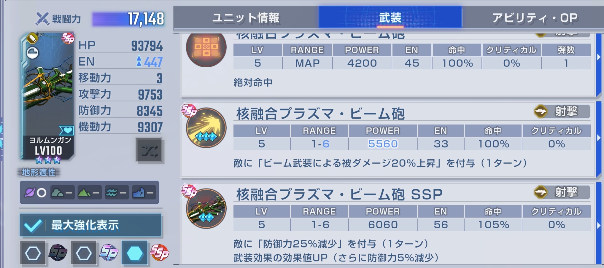 ssp强化出来了，介绍几个好玩的机体_图3