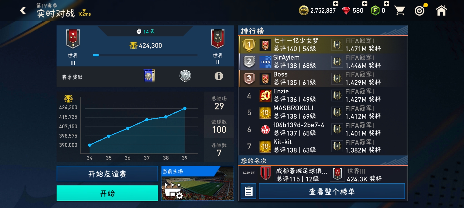 FIFA是个好游戏_图3