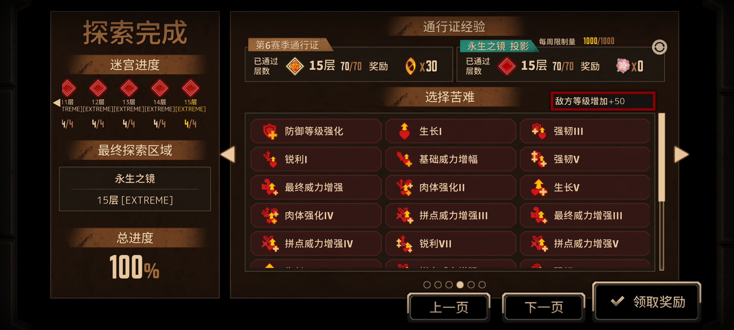 鸡夫单通纯，P满制约15牢，路线饰品选对，单通超简单_图3