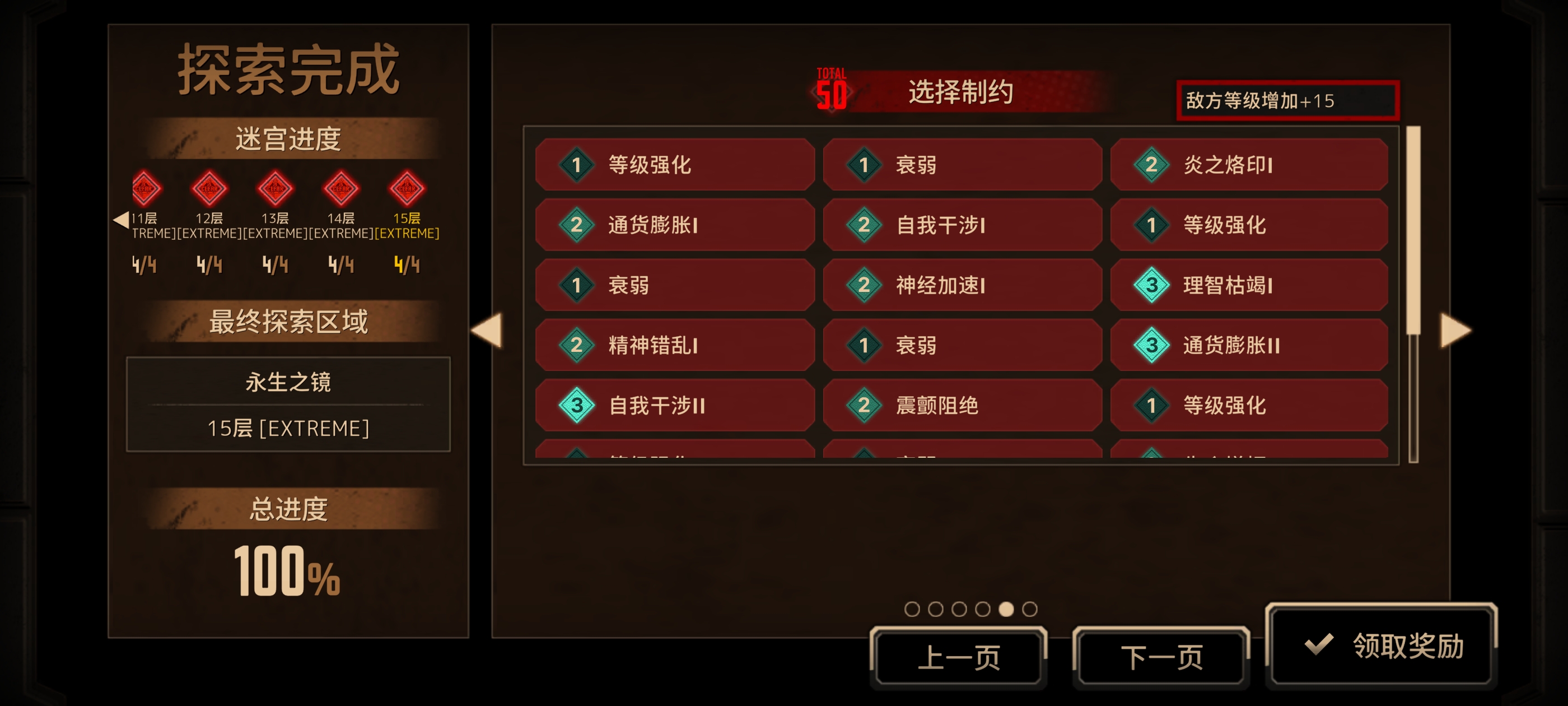 鸡夫单通纯，P满制约15牢，路线饰品选对，单通超简单_图3