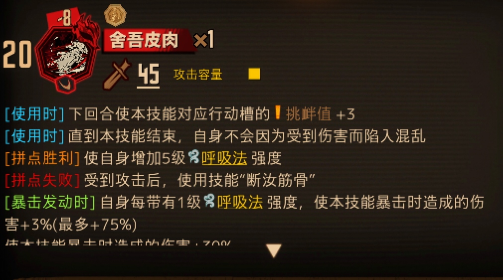 边狱巴士机制篇 番外特殊反击_图3