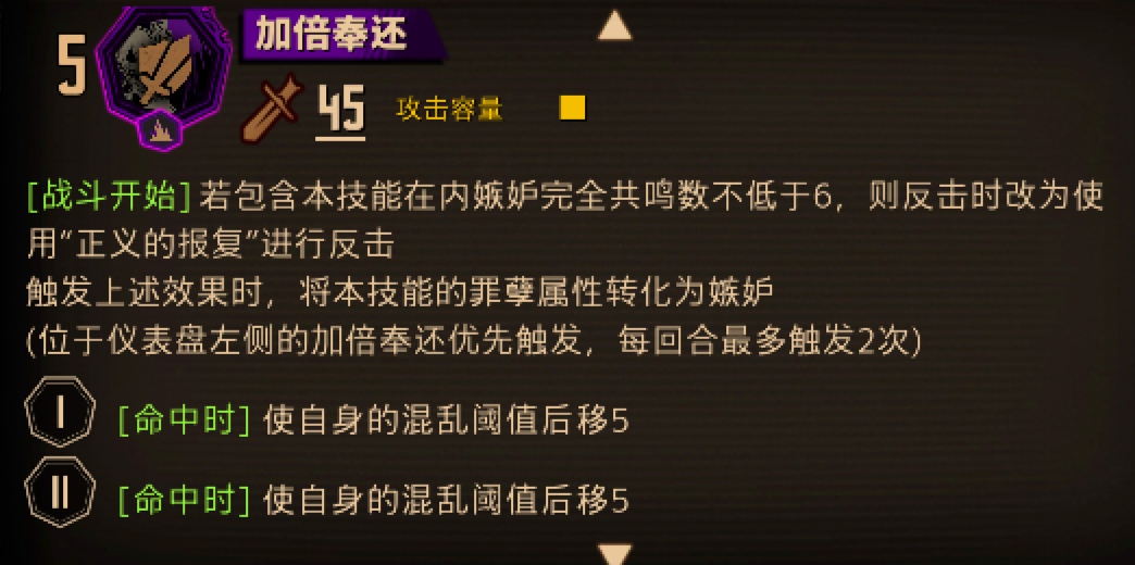 边狱巴士机制篇 番外特殊反击_图3