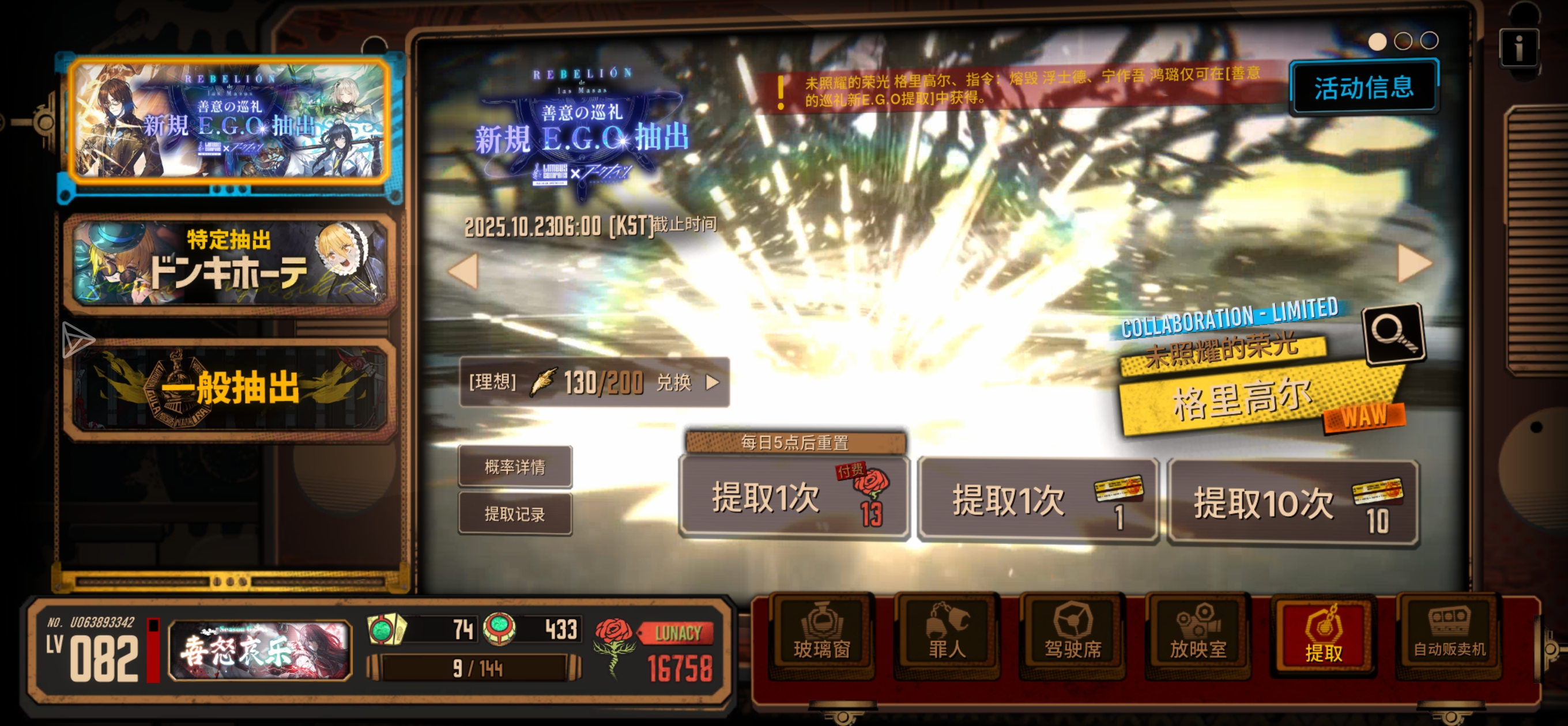 330抽艰难拿下_图2