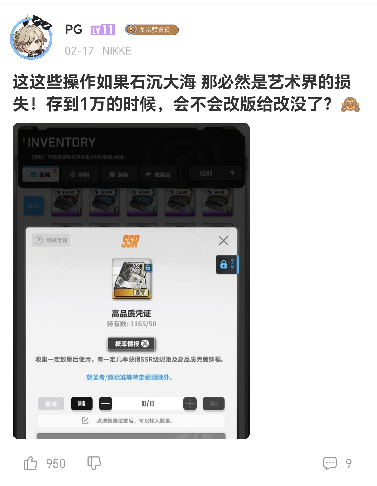 1万，好遥远啊。。。_图2