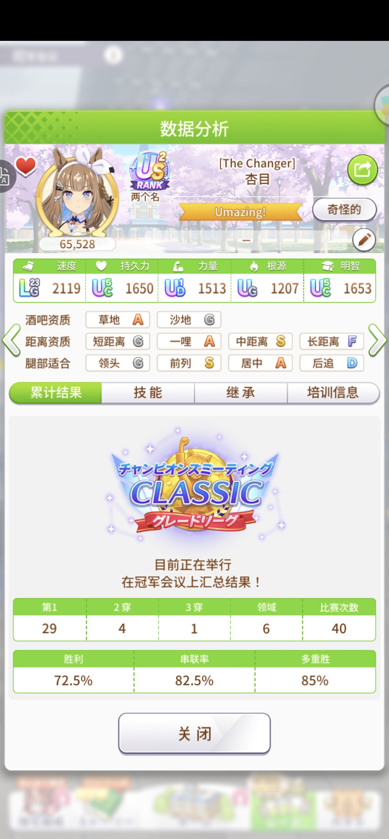 没友人卡也挺能打_图2