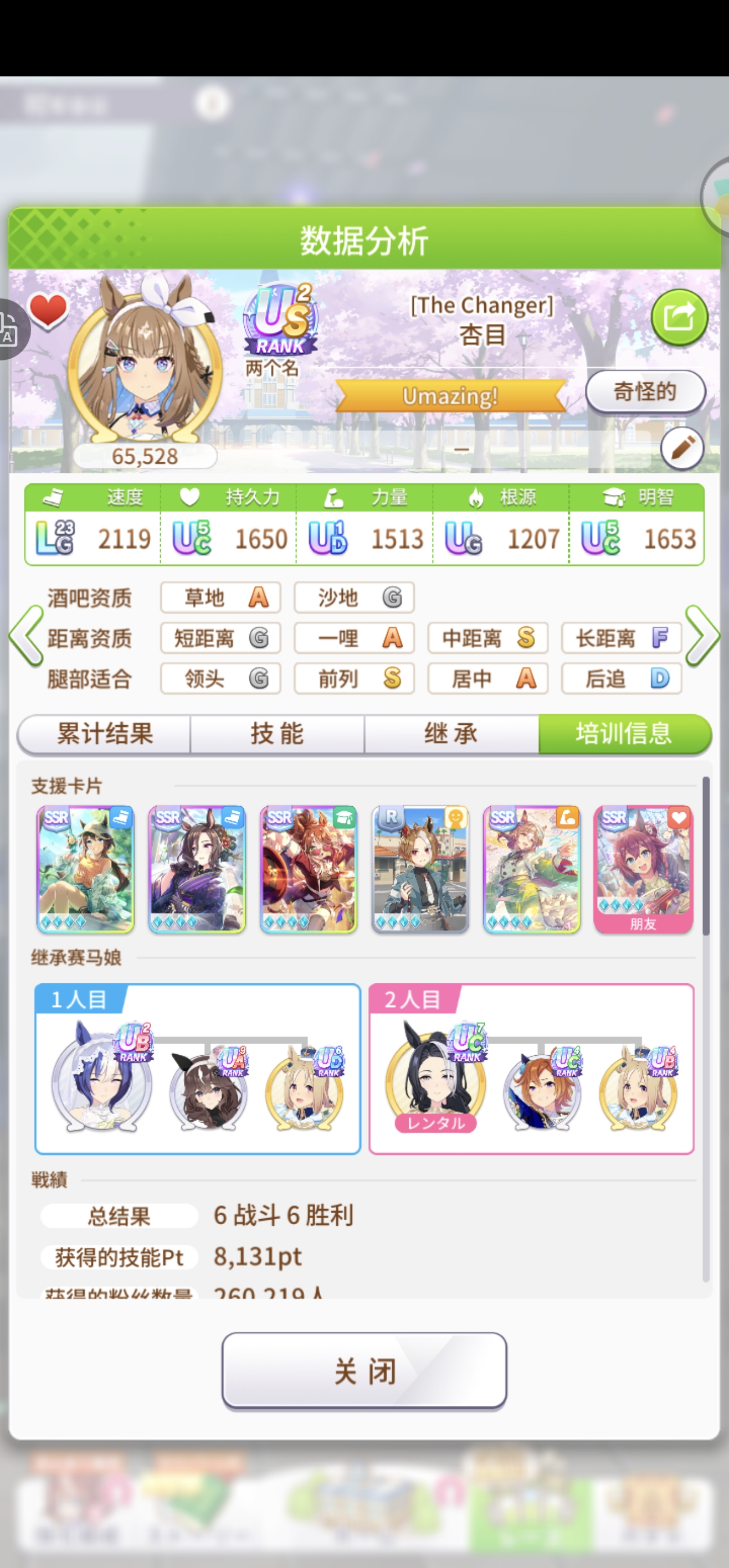 没友人卡也挺能打_图2