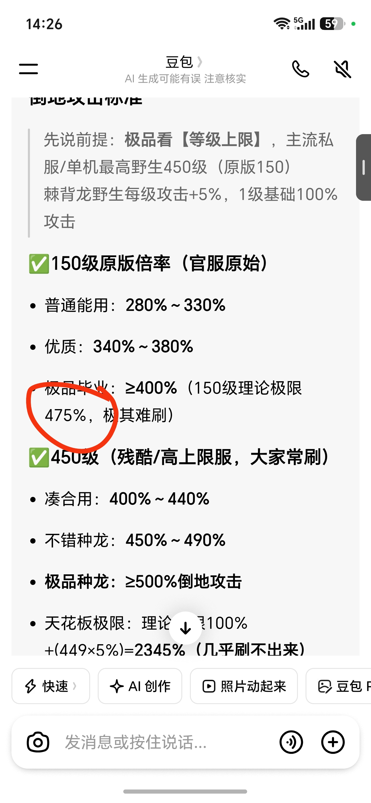 我靠倒地240起身475_图2