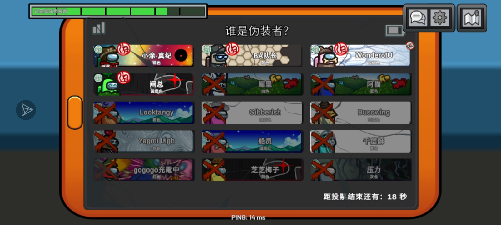 四人三狼游戏还没结束？！还有谁没投票呢？！_图1