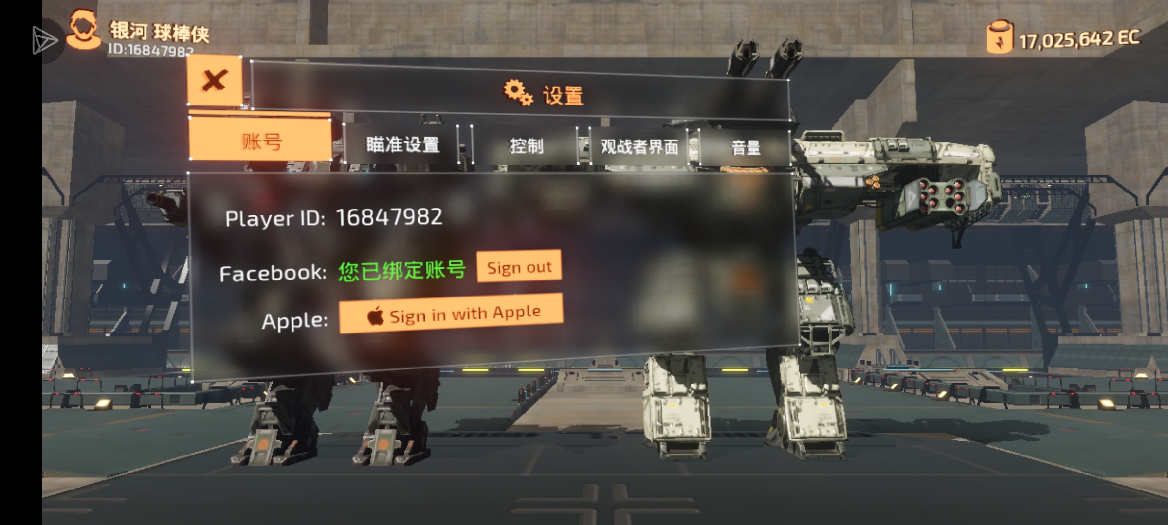 终于能绑定账号了_图1