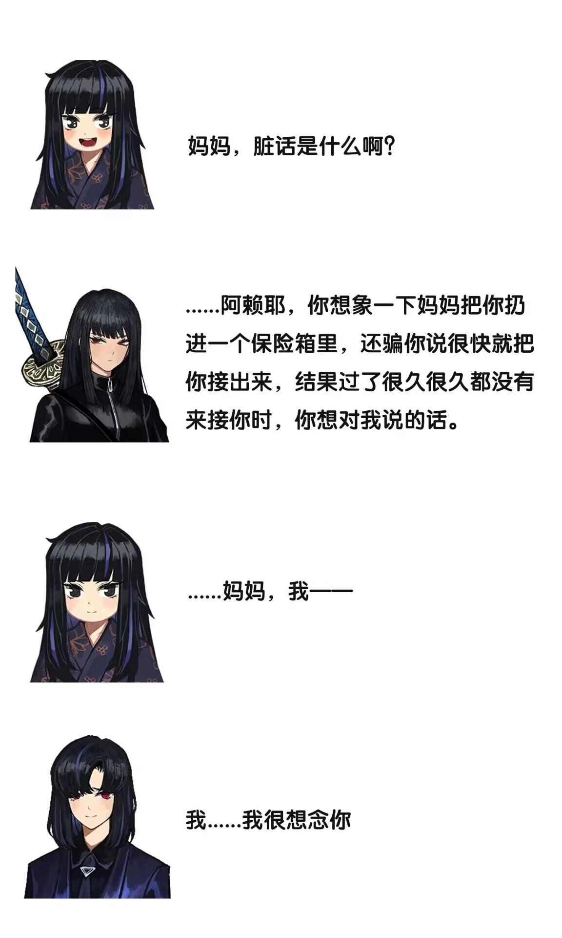 母女组，我哭的好大声_图1