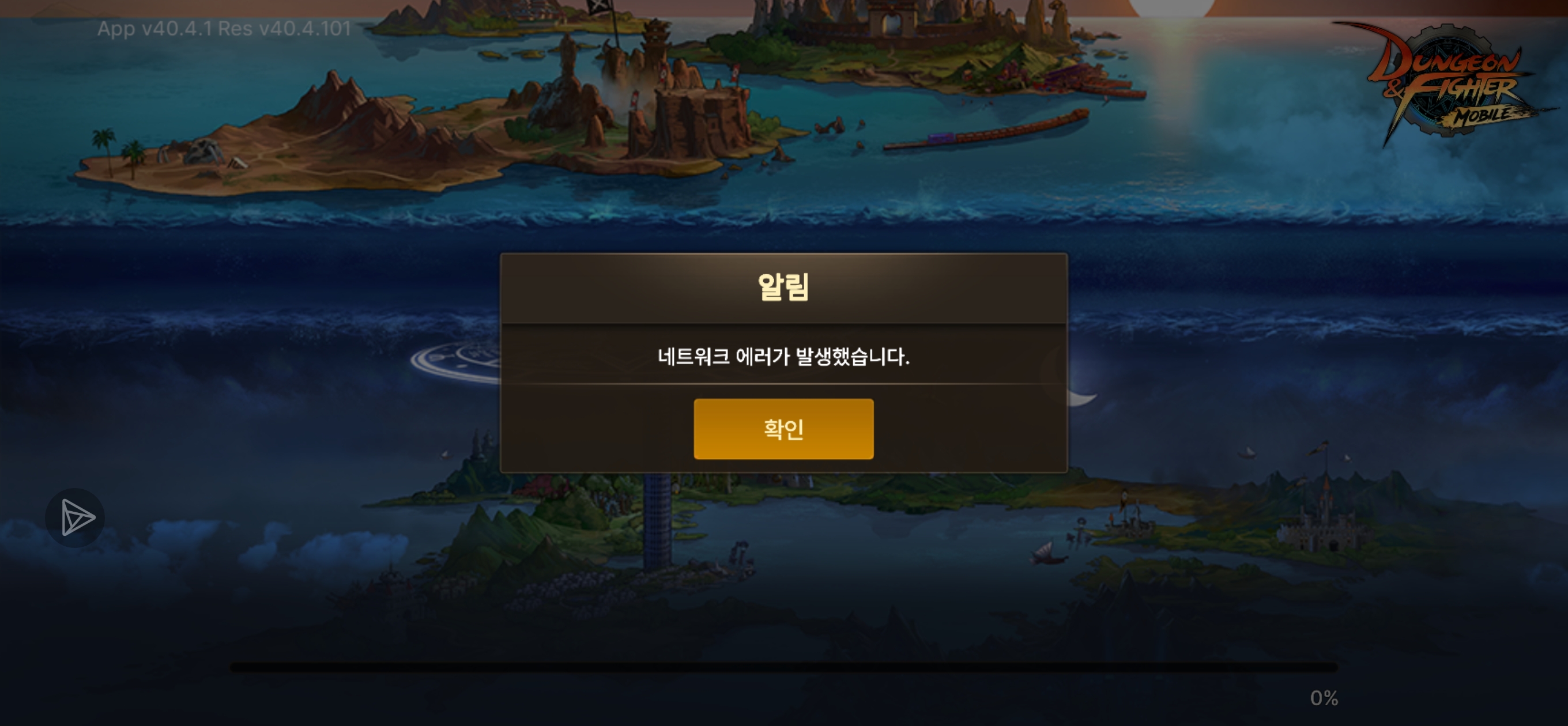 网络错误有没有解决方案_图1