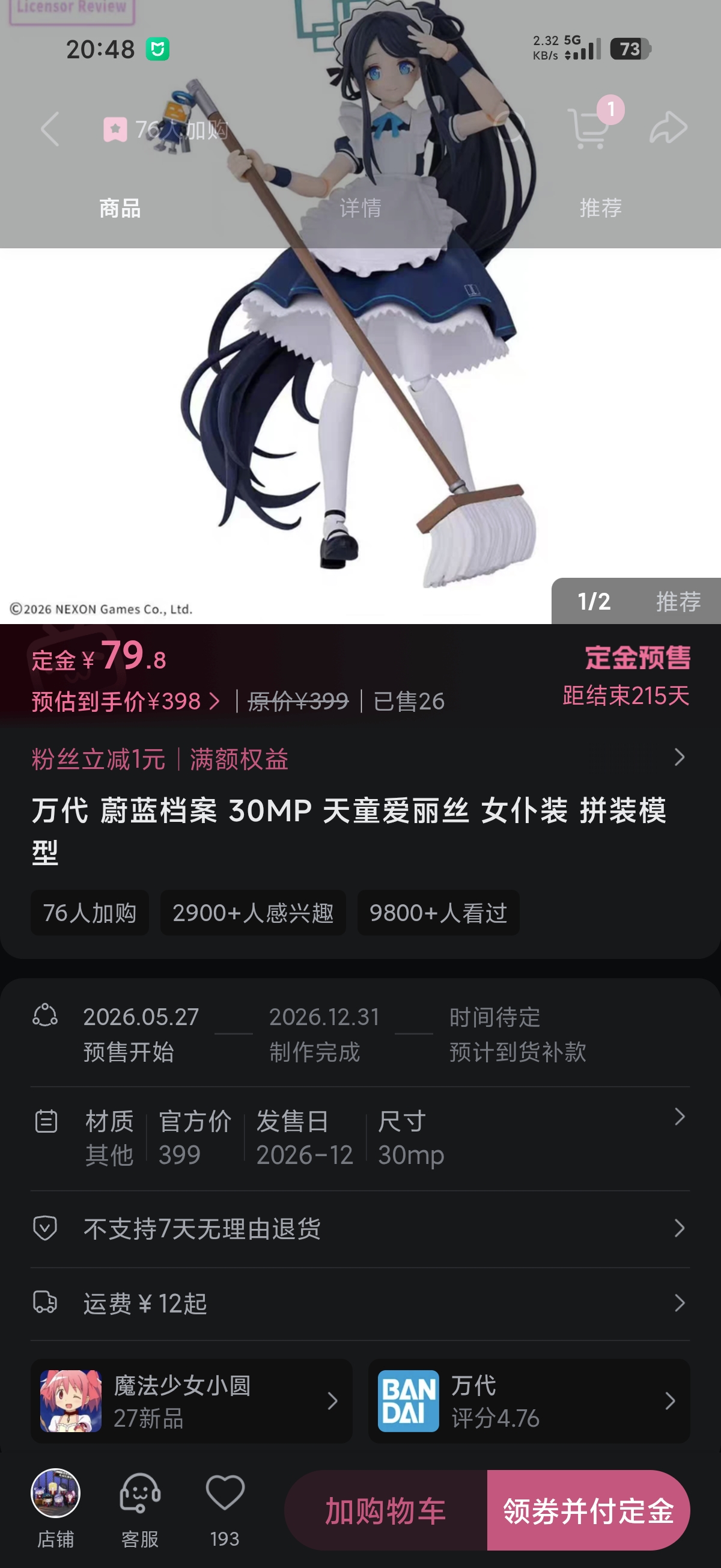 以防你不知道_图1
