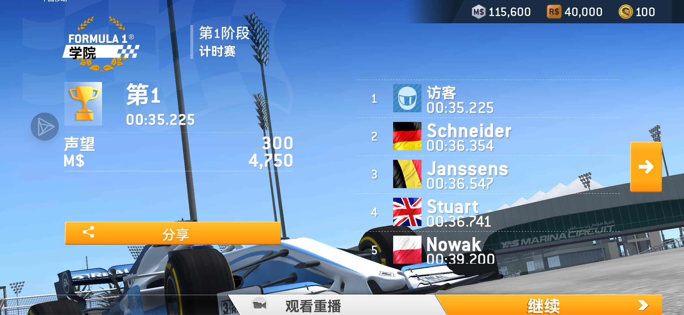 真实赛车3_图3