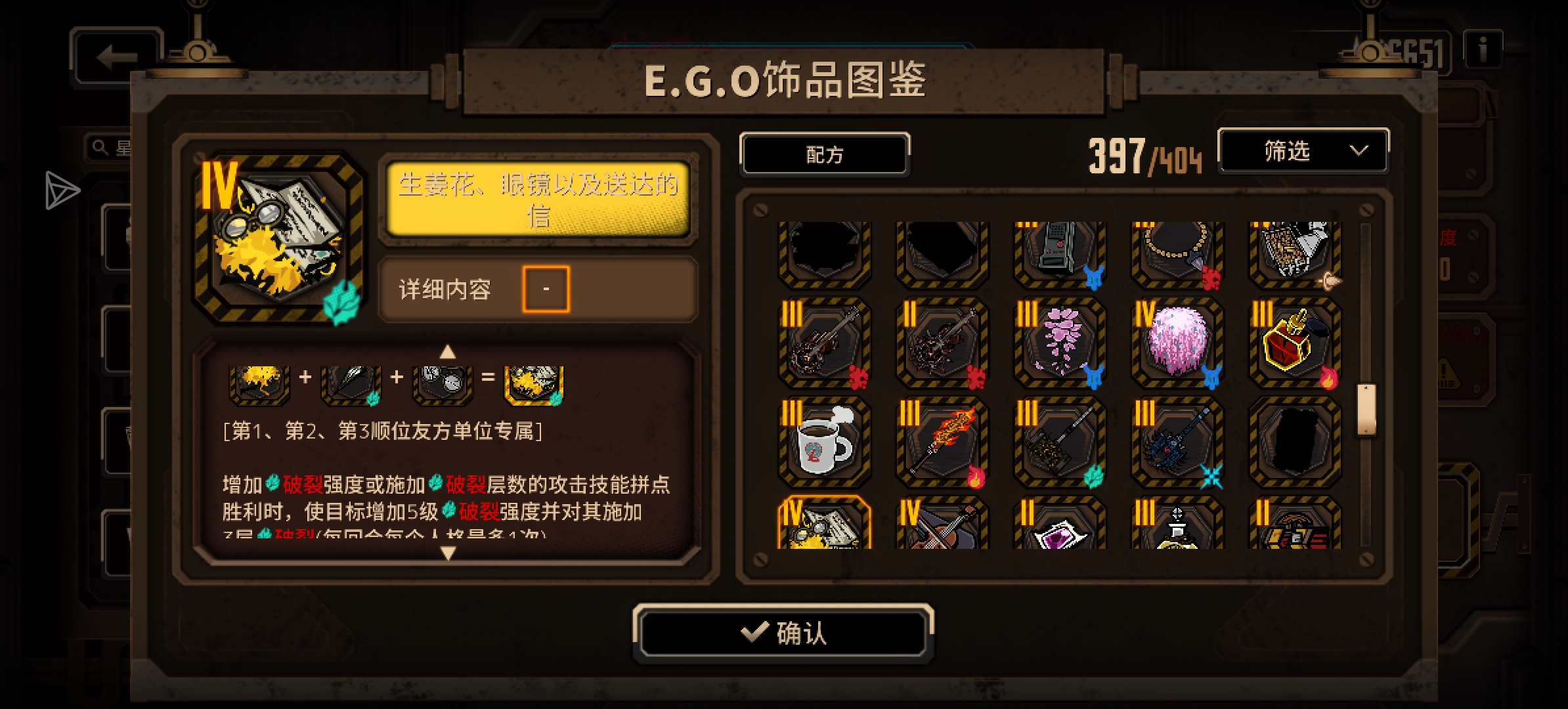 新体检卡包与更新的合成物品_图3