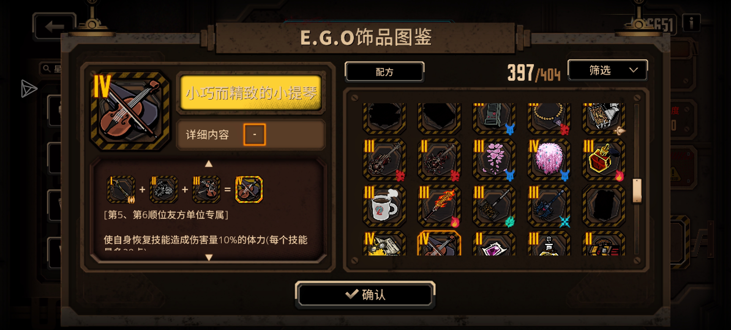 新体检卡包与更新的合成物品_图3