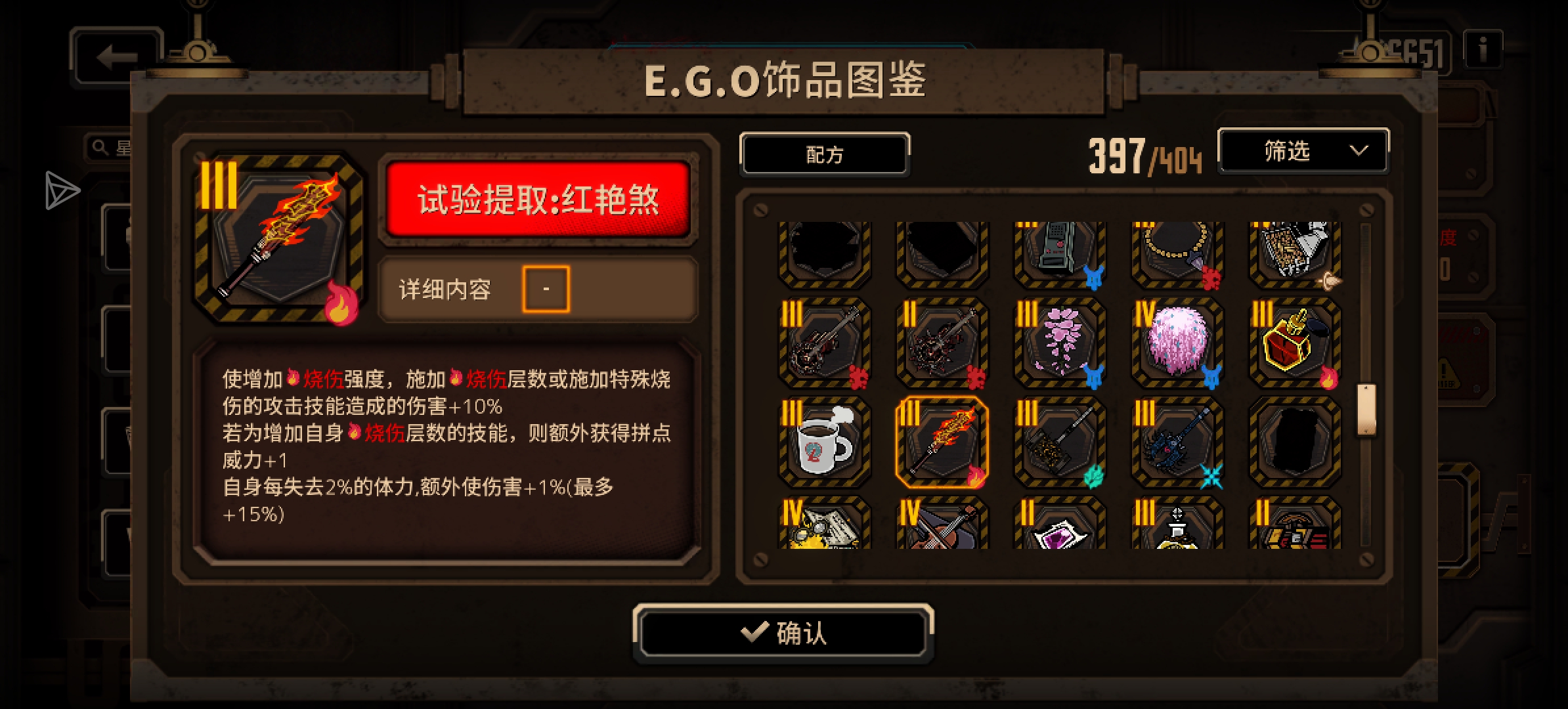 新体检卡包与更新的合成物品_图3