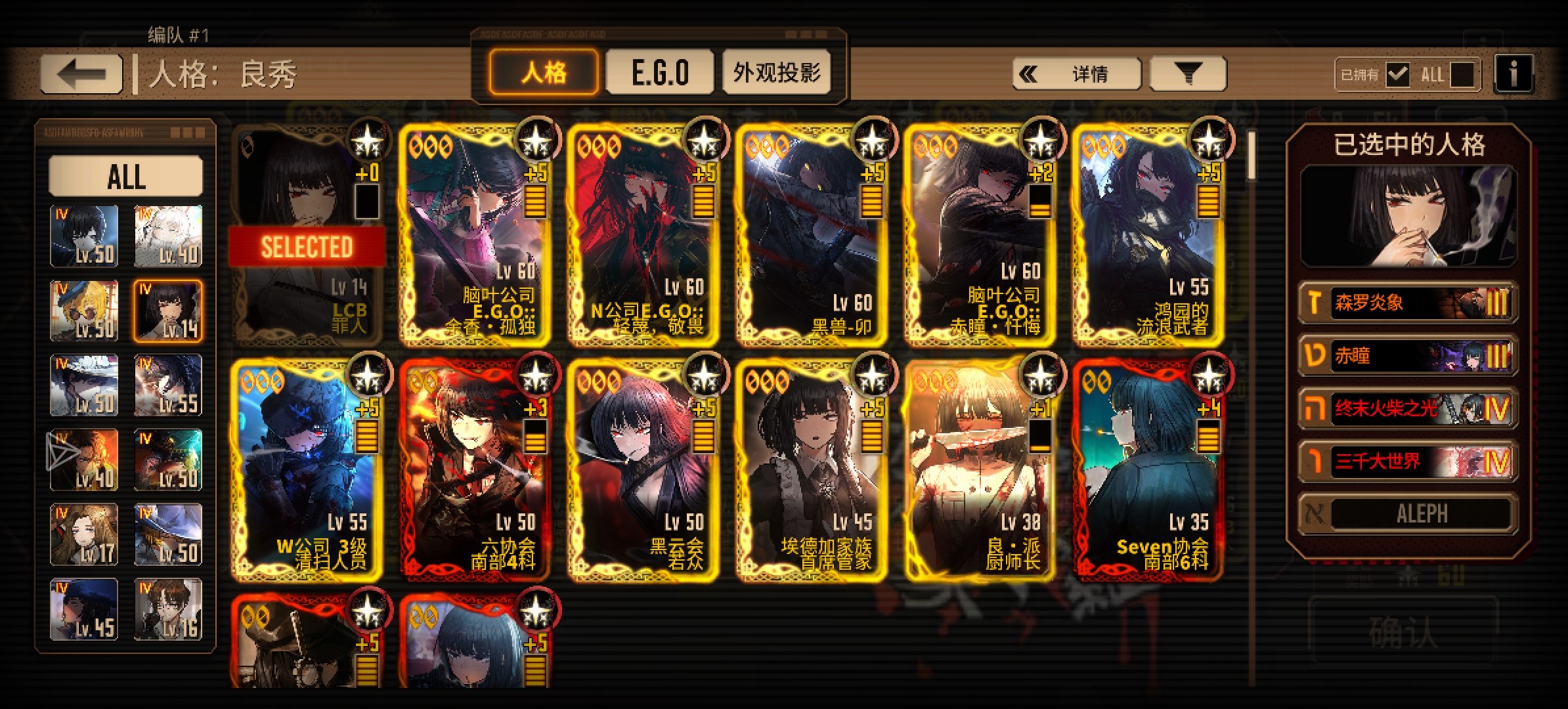 为什么外观投射没有初始良秀_图3