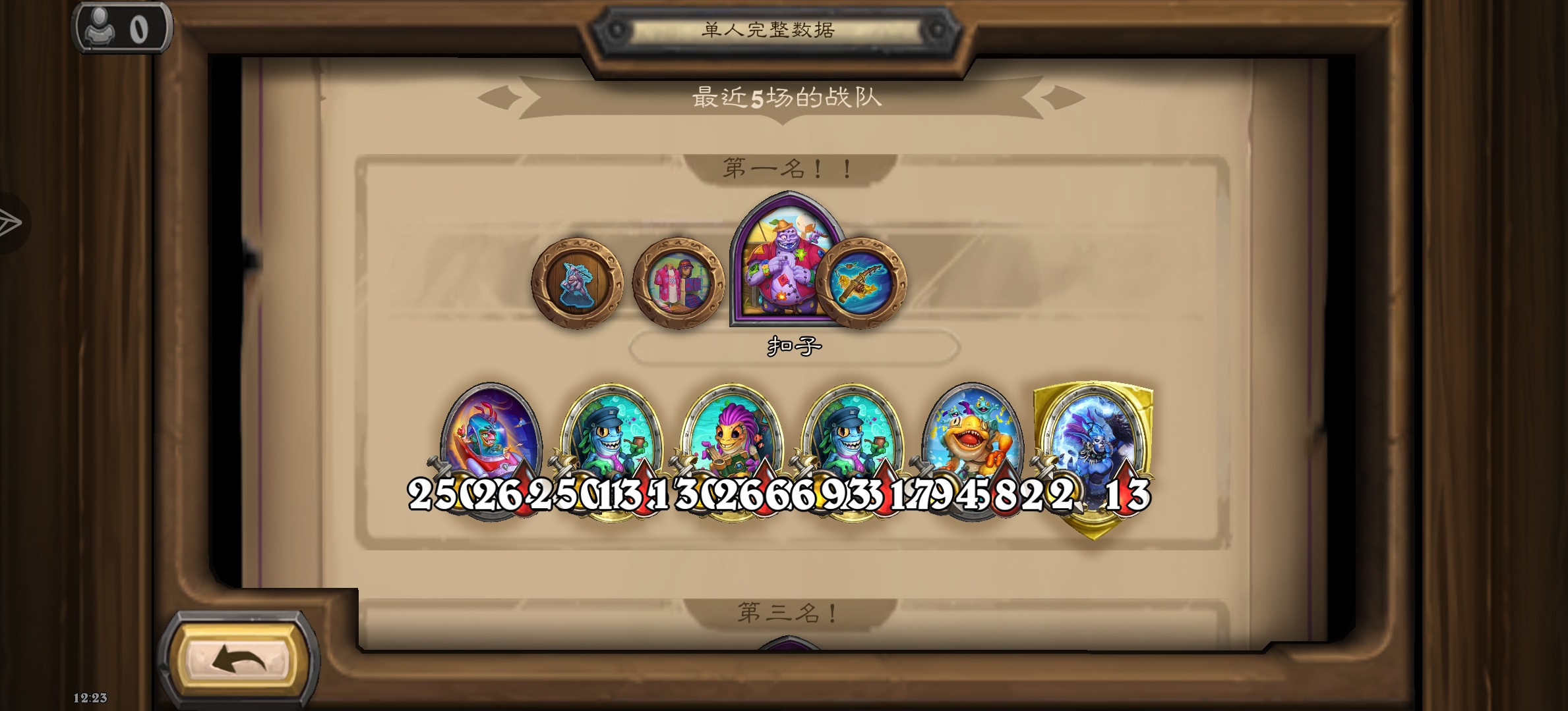 结束吼立大功了_图1