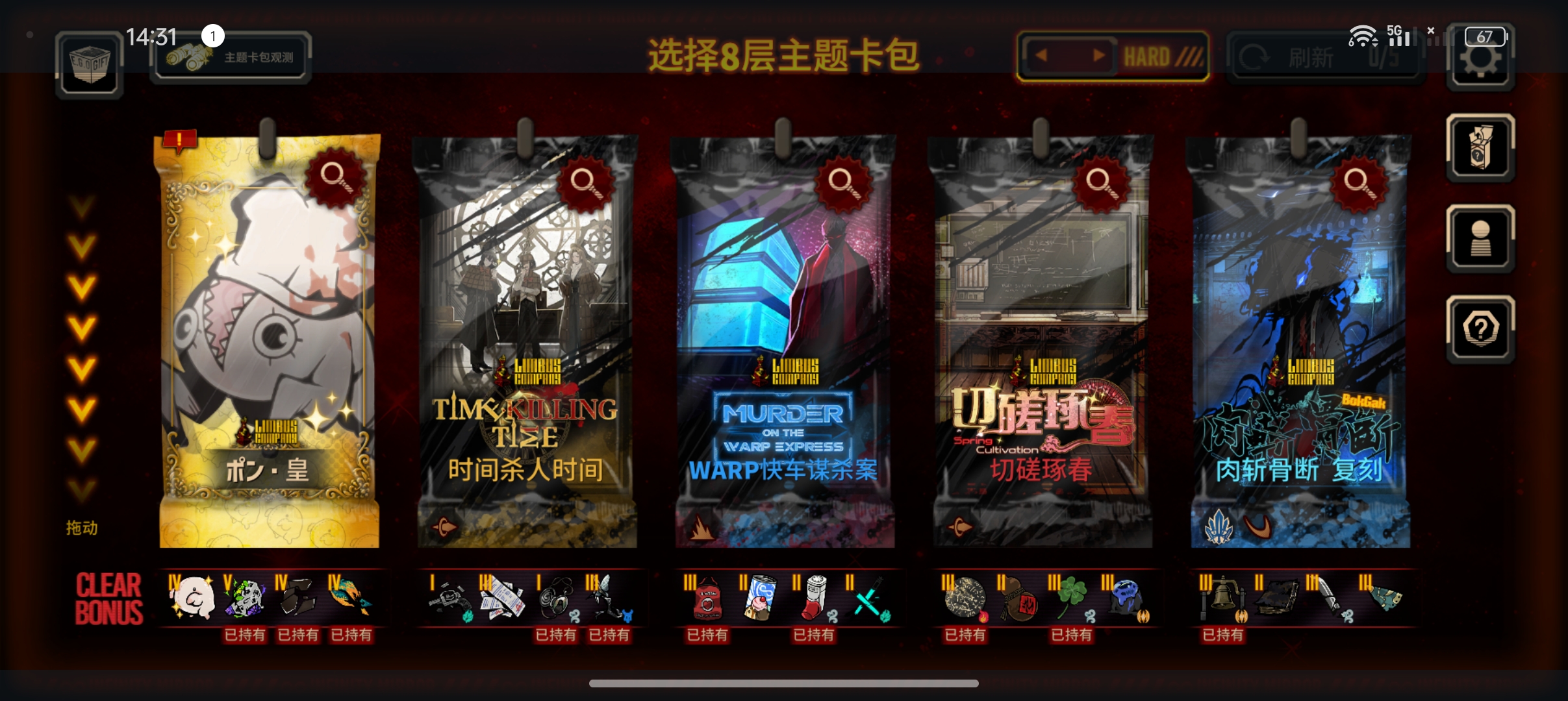 隐藏卡包给的饰品真是强力无比啊😆_图3