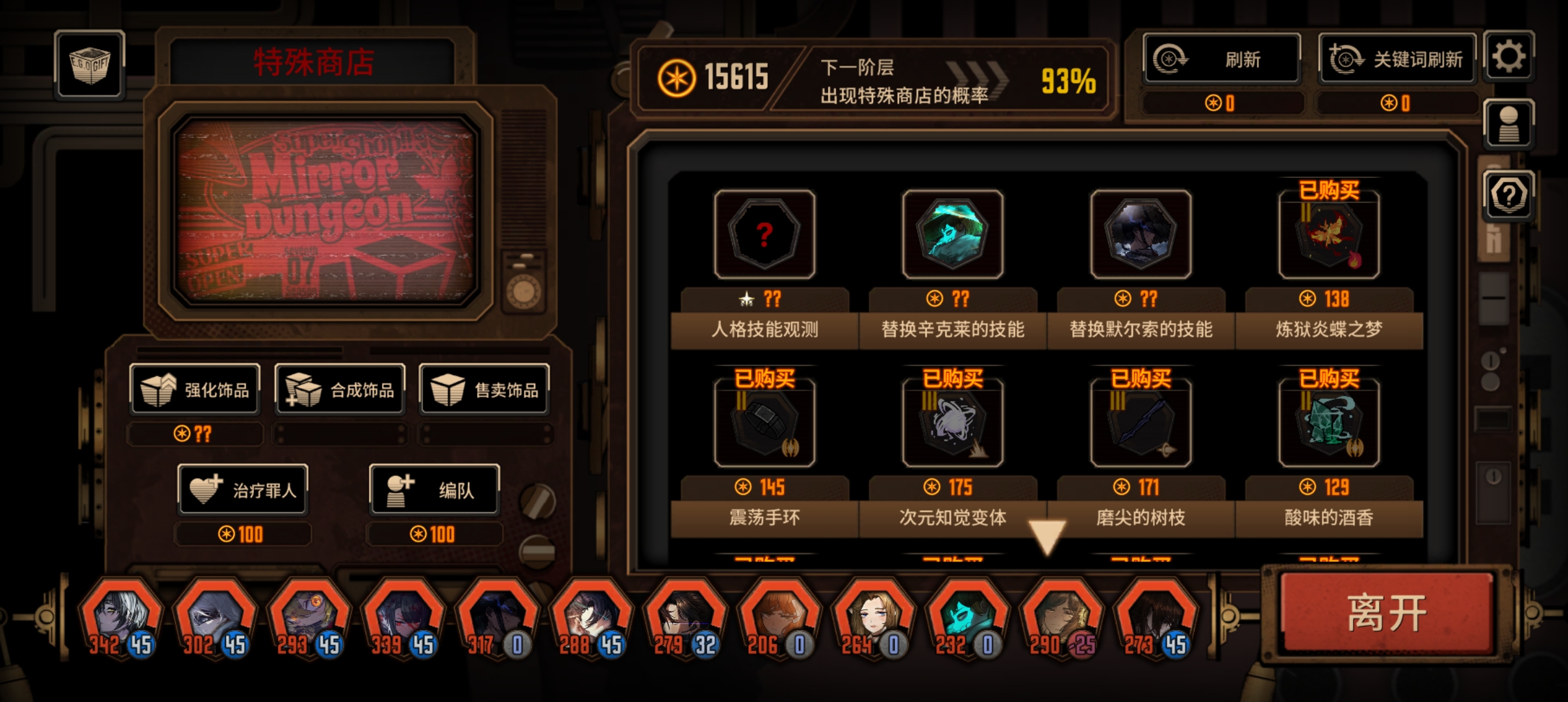 隐藏卡包给的饰品真是强力无比啊😆_图3