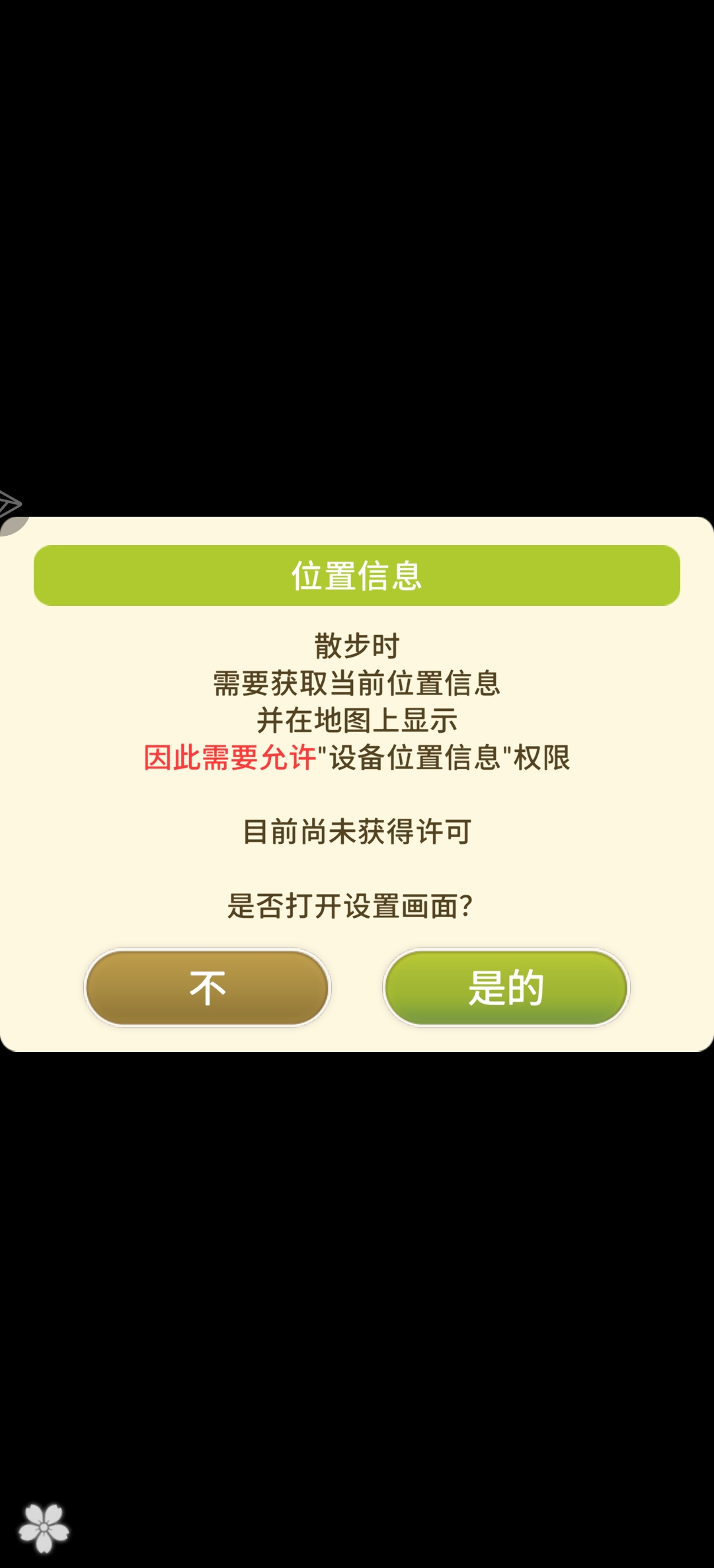 可以问问这个怎么搞吗？_图1