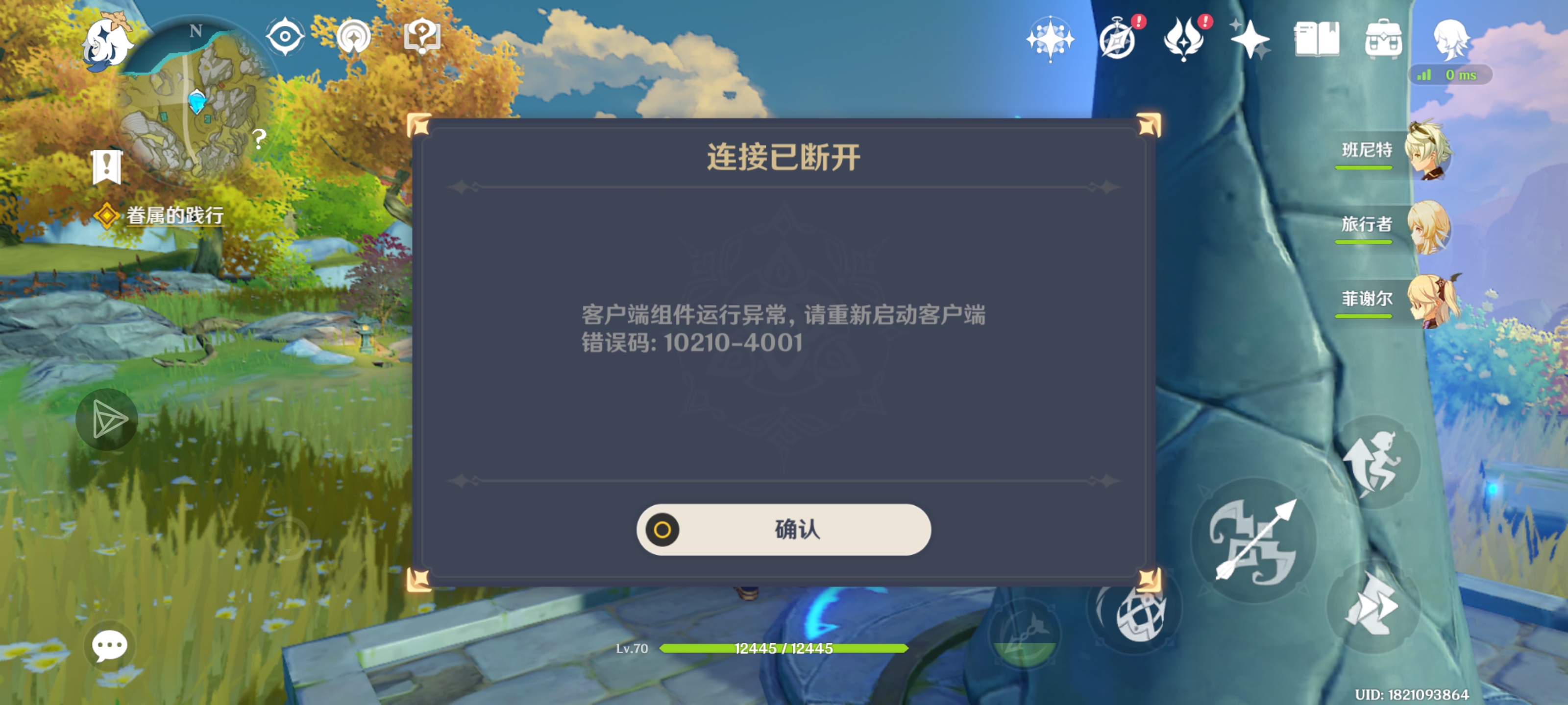 有人知道这个弹窗的原因吗_图1