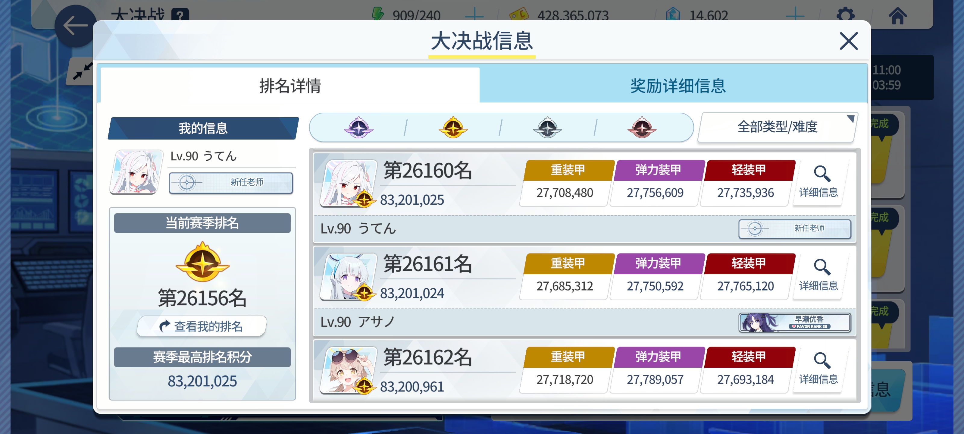 最后还是没上一档_图3