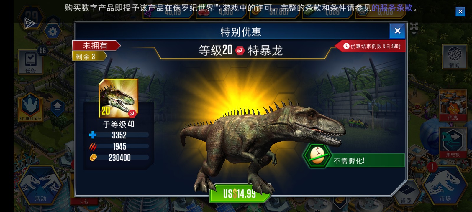 这只龙怎么样？_图2