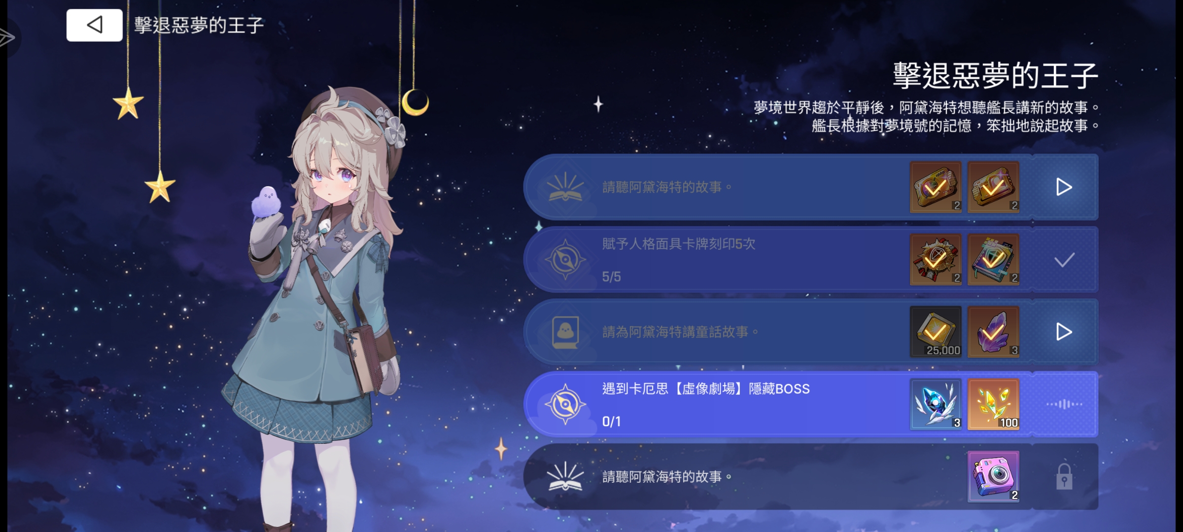 怎么找到隐藏boss_图1