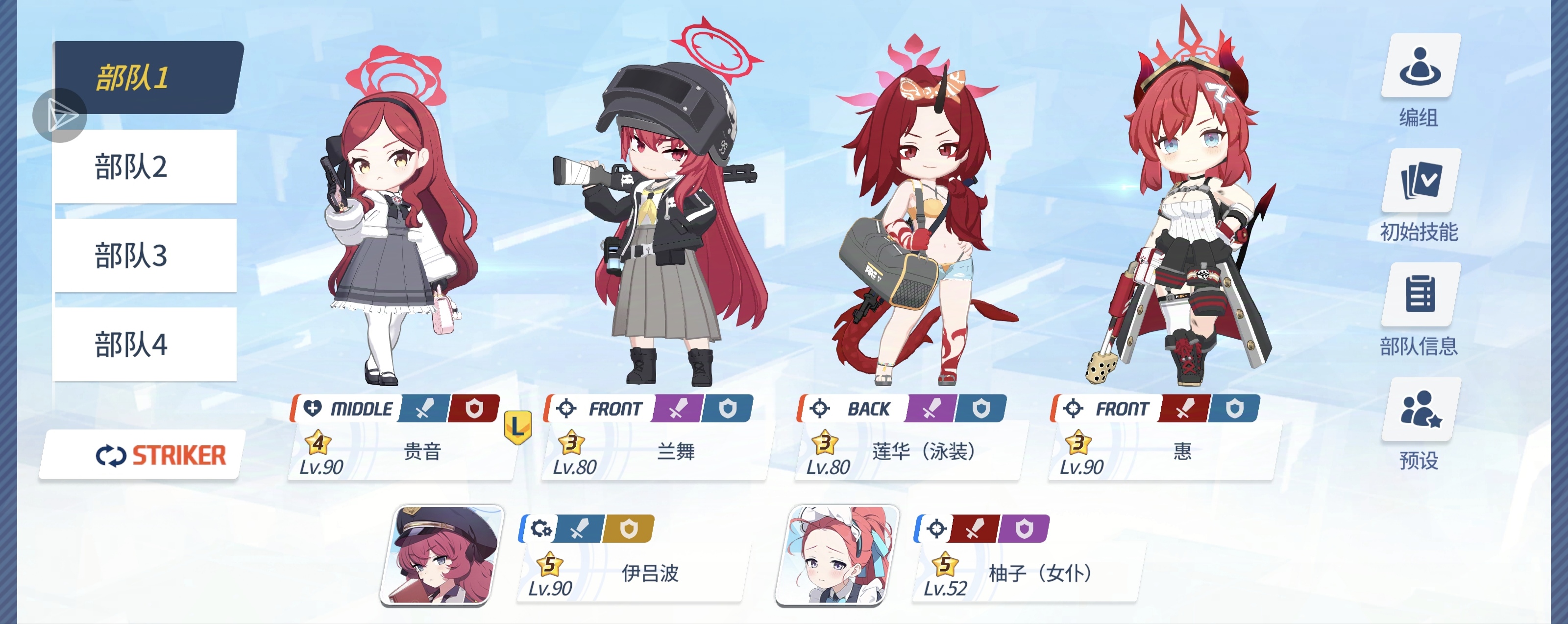 跨年纪念（红发组、粉发组、尖耳朵组和每天必拎组）_图3