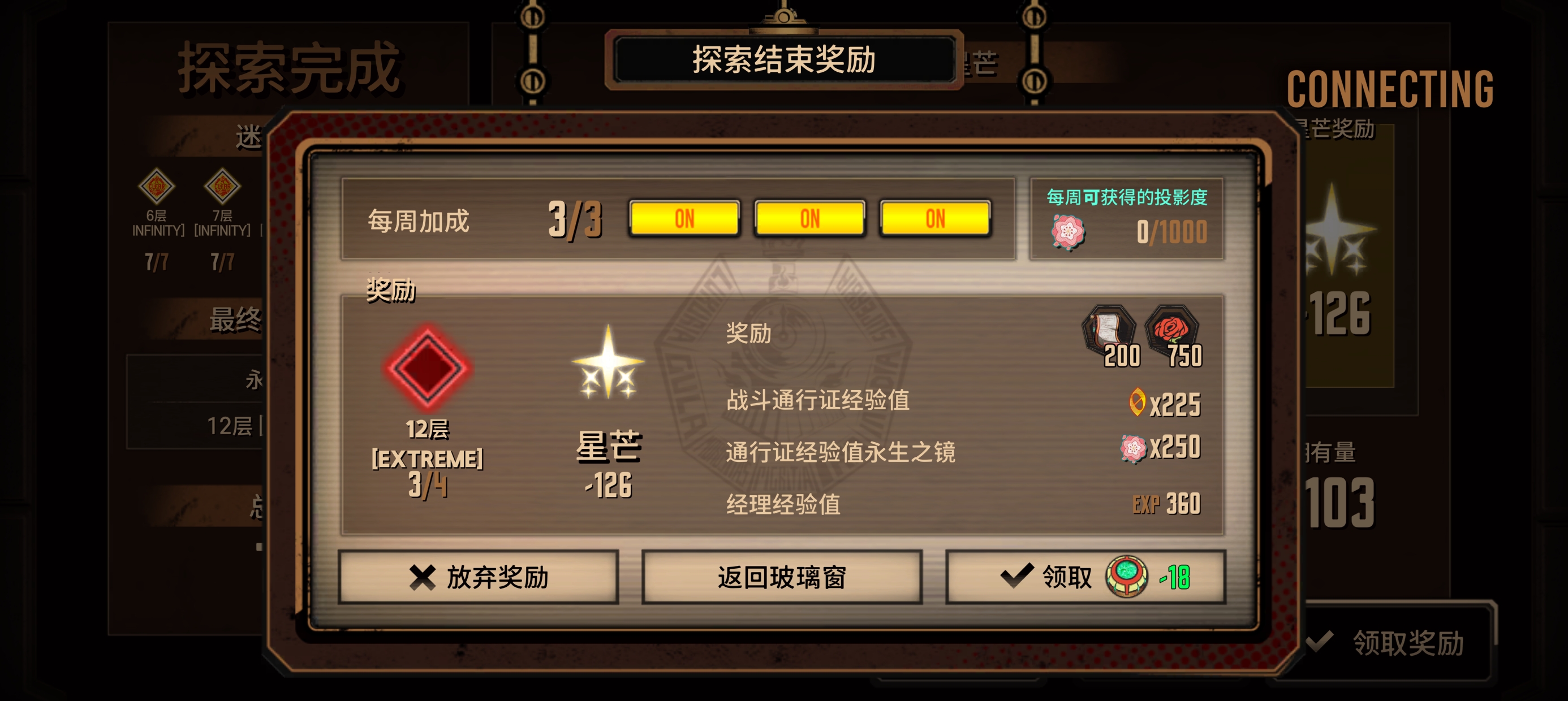 牢内有哪些增加拼点点数的方法？_图2