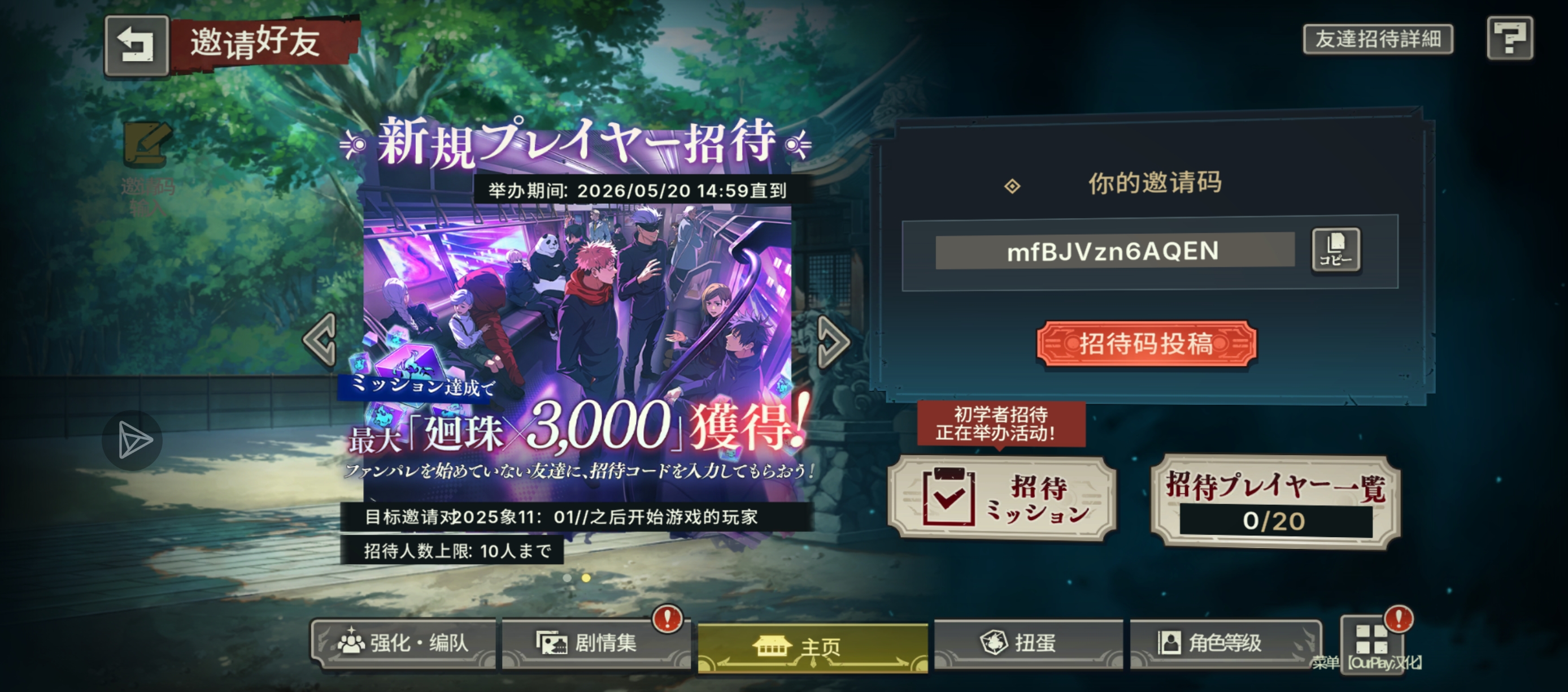 日服互助mfBJVzn6AQEN_图1