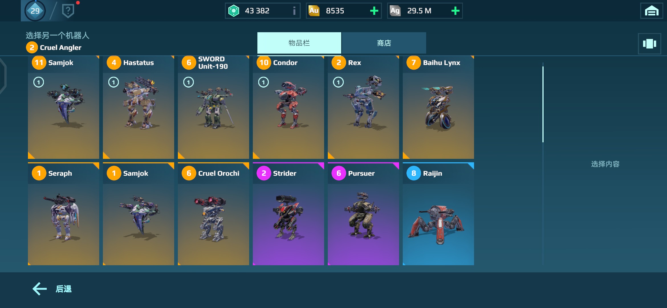 就这些机器人。求指导。那些可以肝_图3