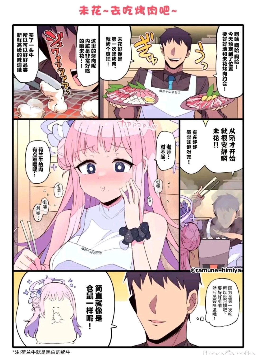 日常漫画，好耶(≧∇≦)/_图3