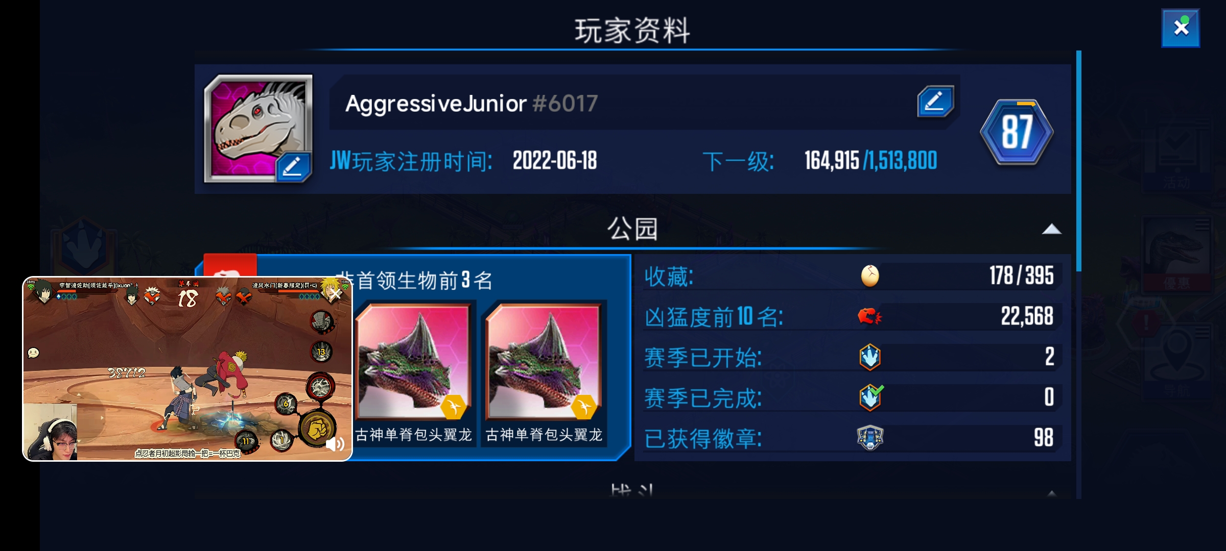 玩了两年多的号终于在两年后的今天找回了！_图3