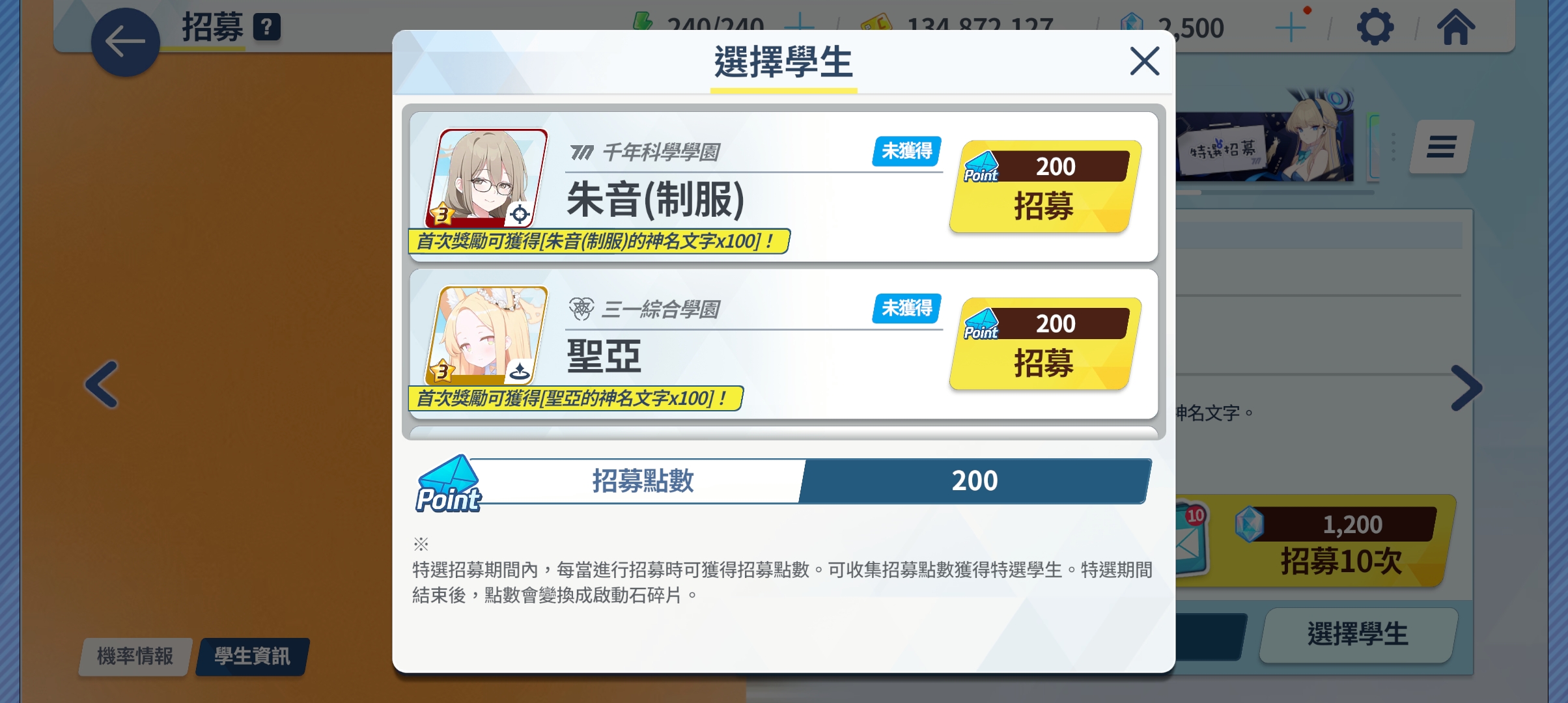 只爱学生，卡池你就这样吧！_图1