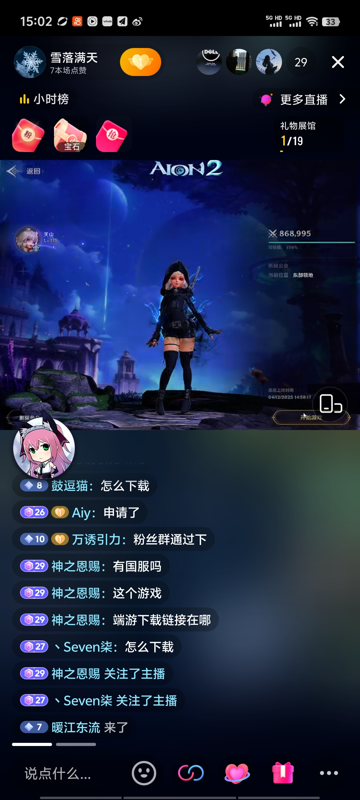 朋友们这是那款游戏？_图3