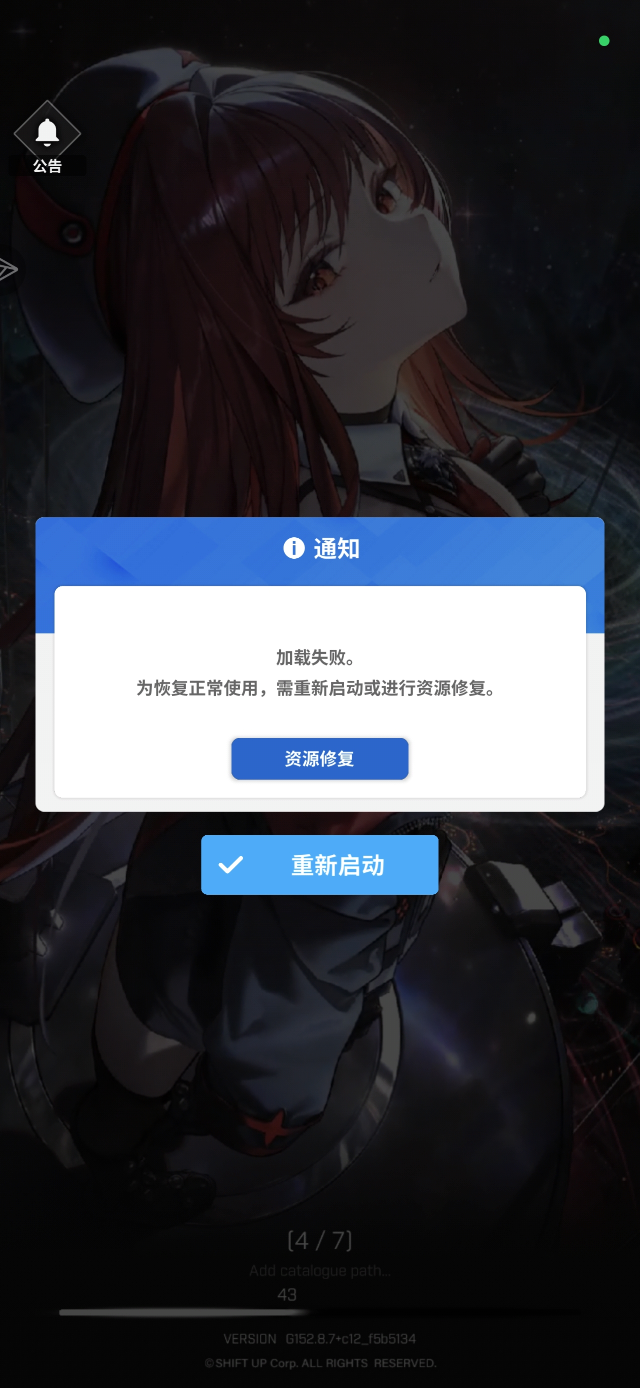 为什么更新后进不去_图1