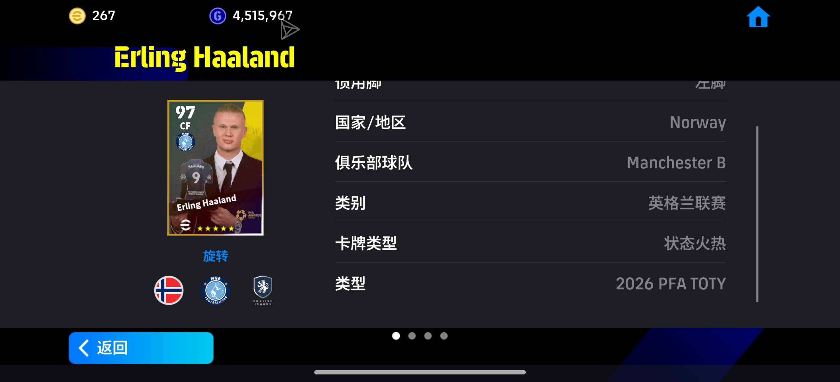 有了这一张哈兰德还有必要换吗_图3