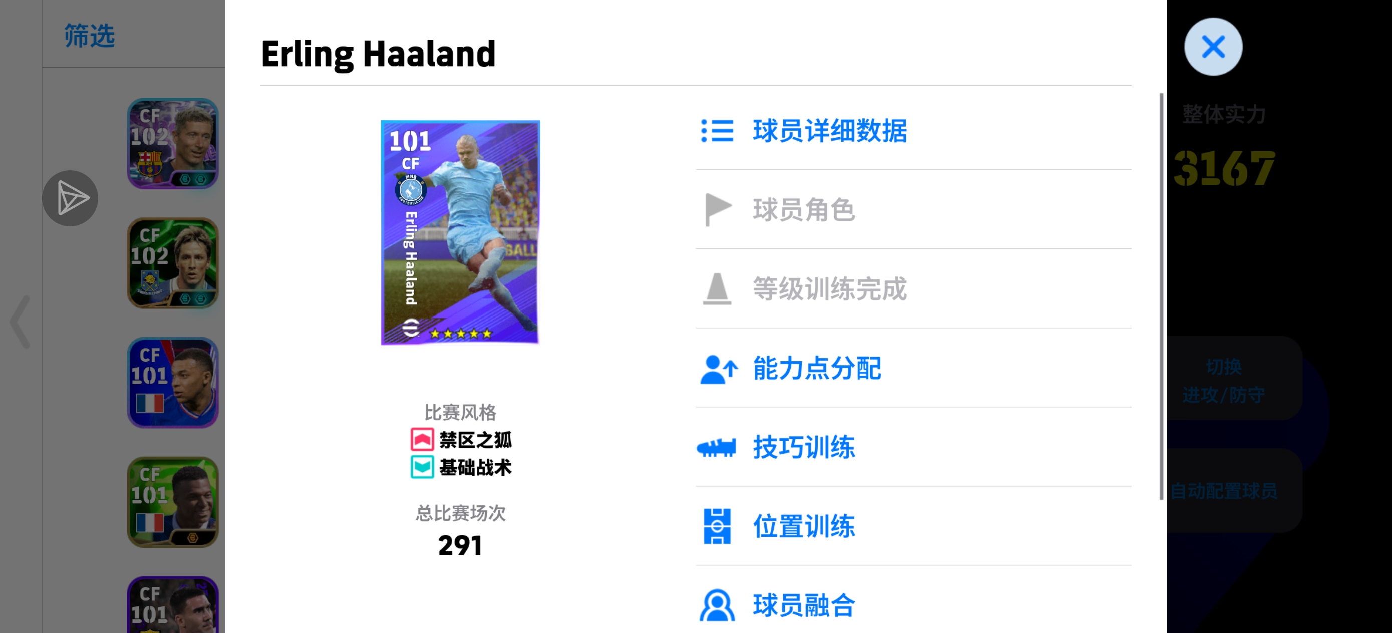 有了这一张哈兰德还有必要换吗_图3