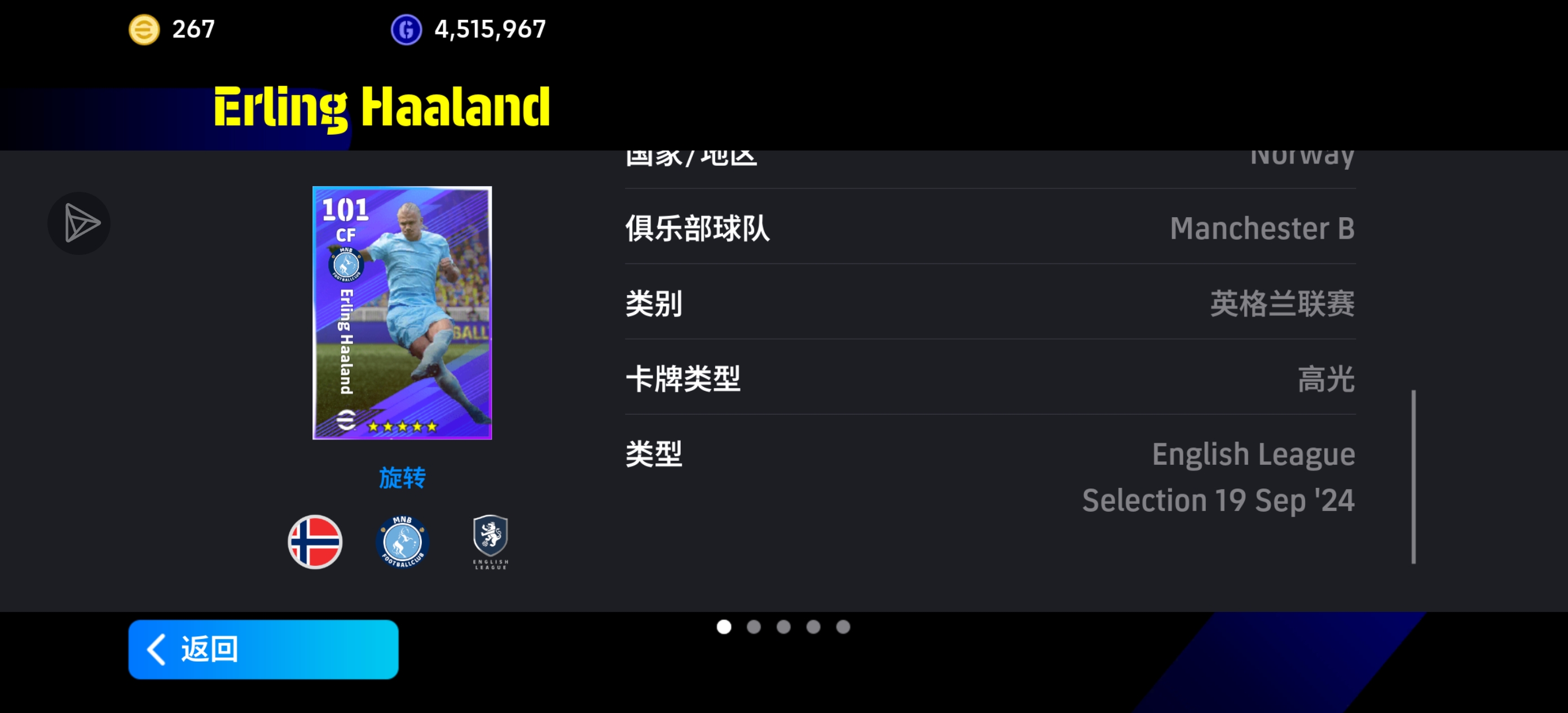 有了这一张哈兰德还有必要换吗_图3