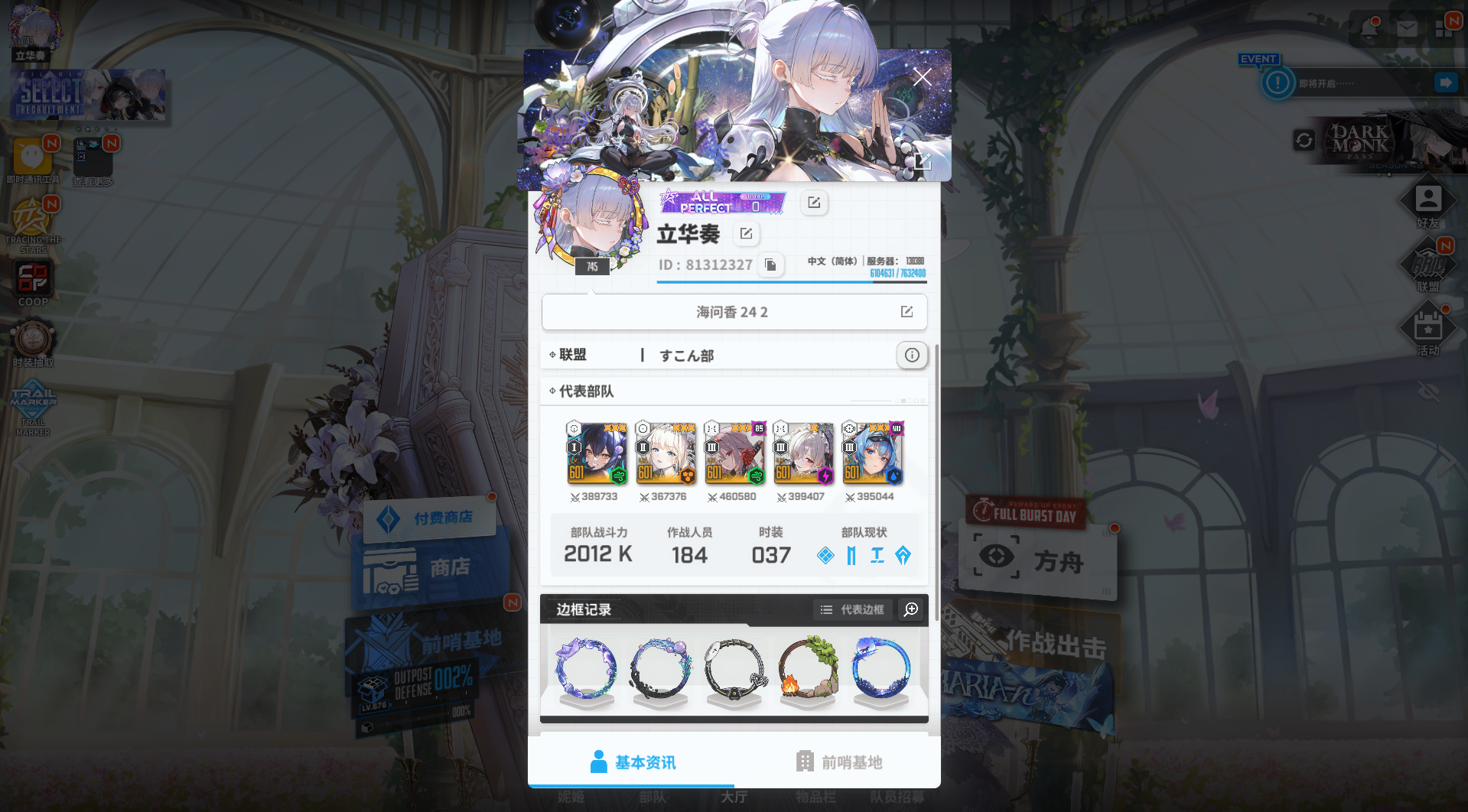 600级啦_图2