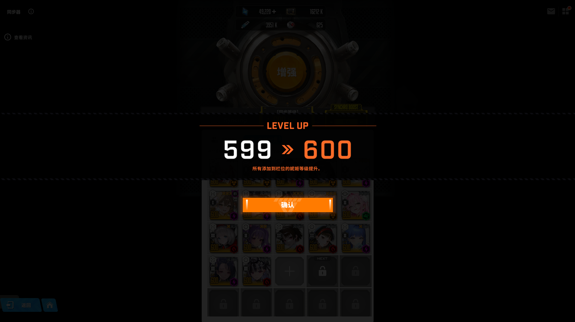 600级啦_图2