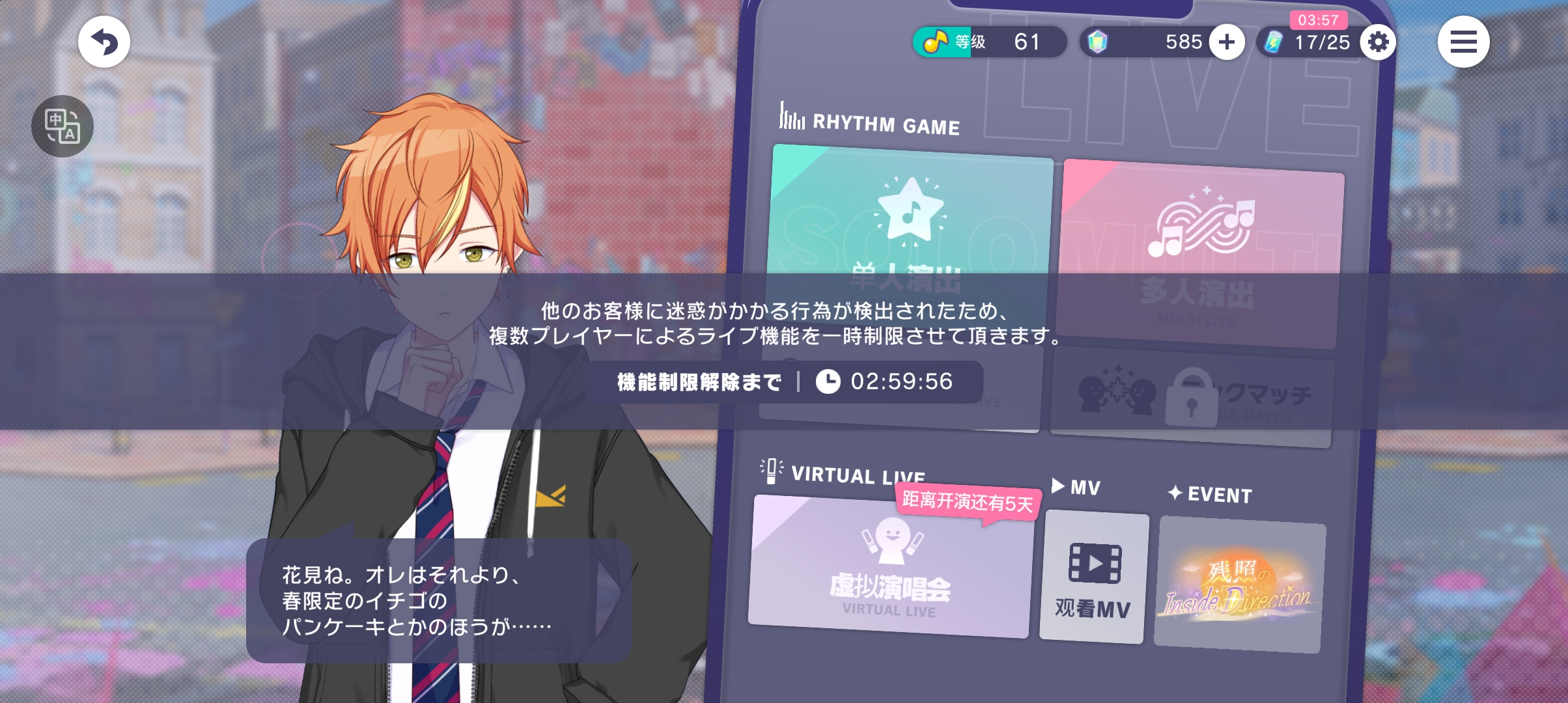 为啥我日服好通信断开啊_图1