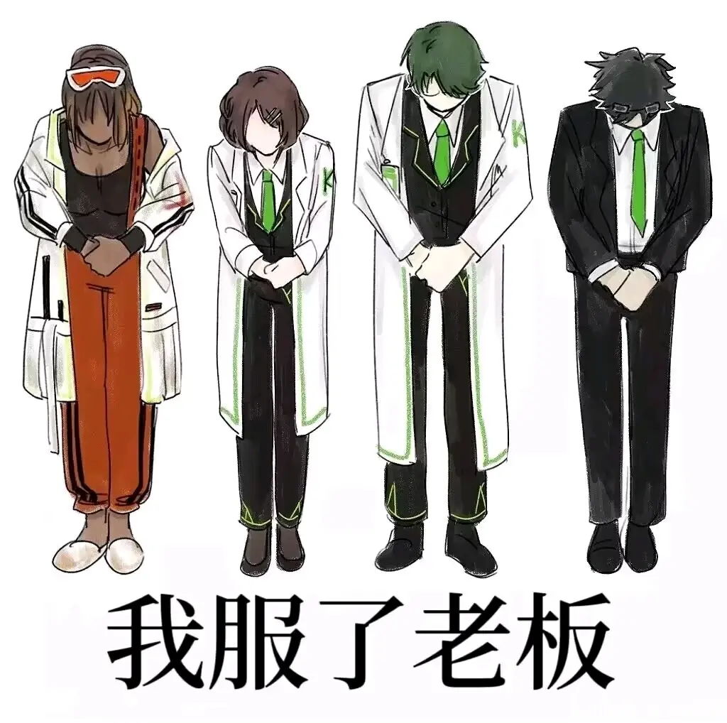 老板我服了_图1