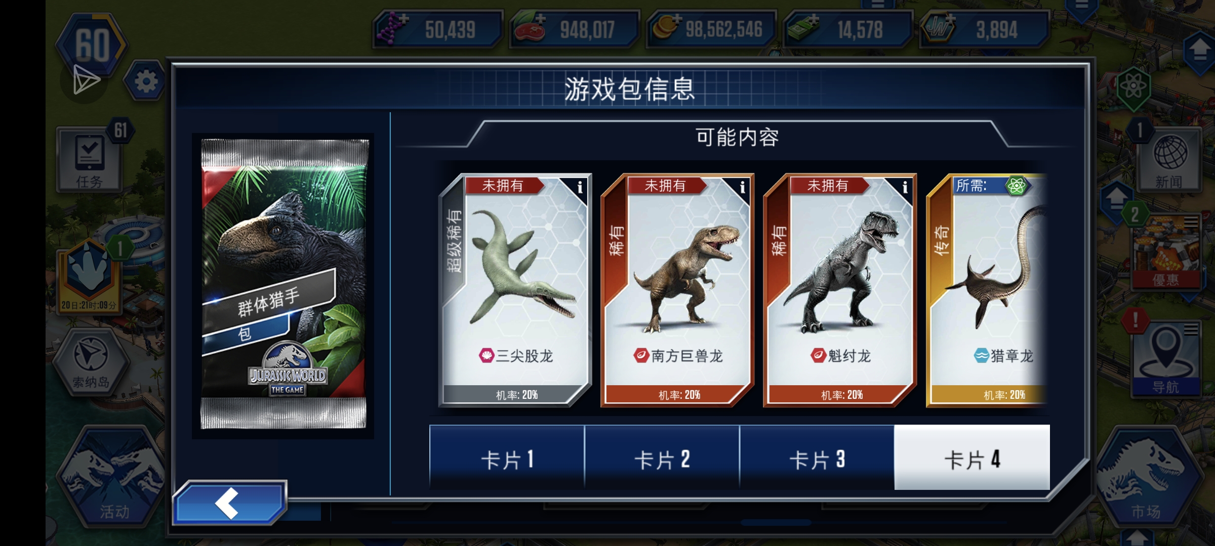 老出这些意义不明的活动干啥_图3