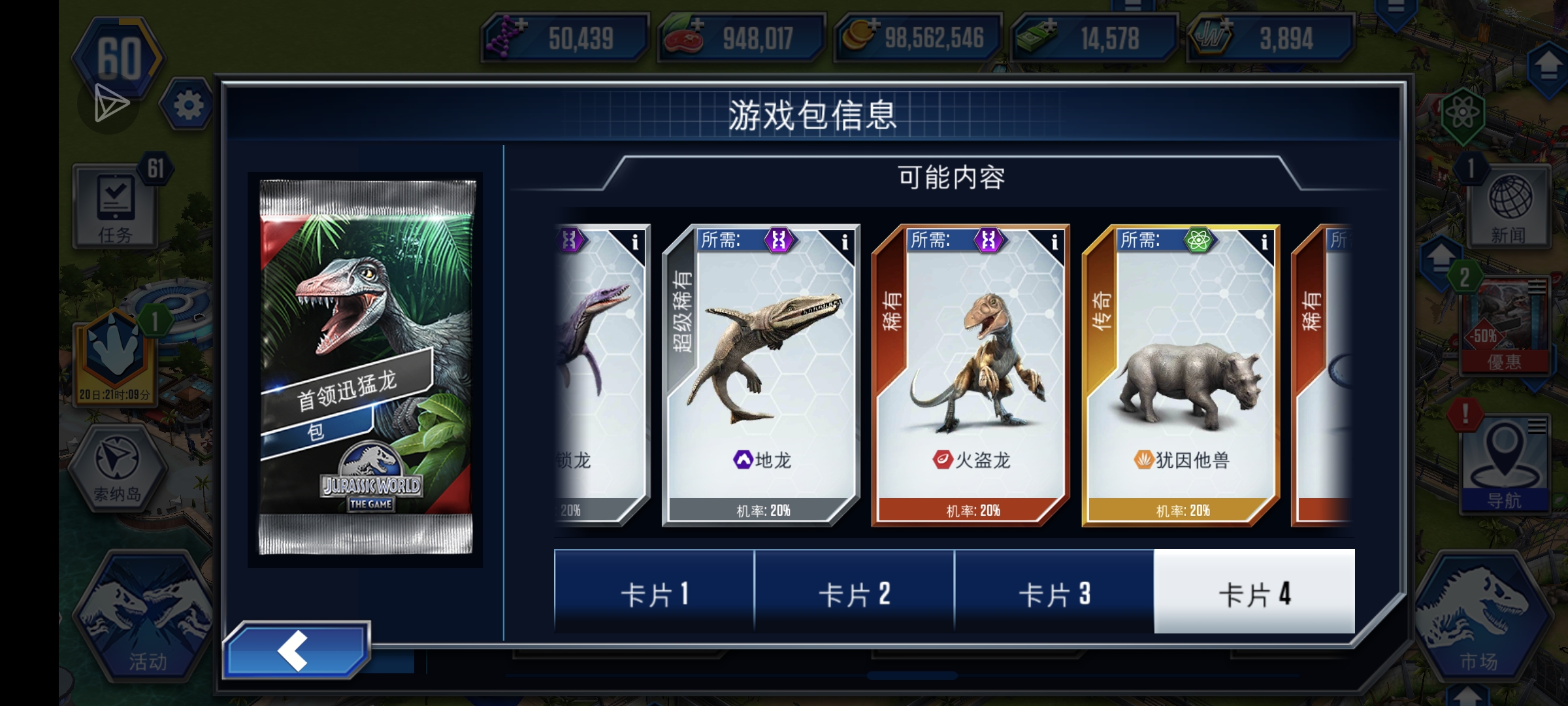 老出这些意义不明的活动干啥_图3