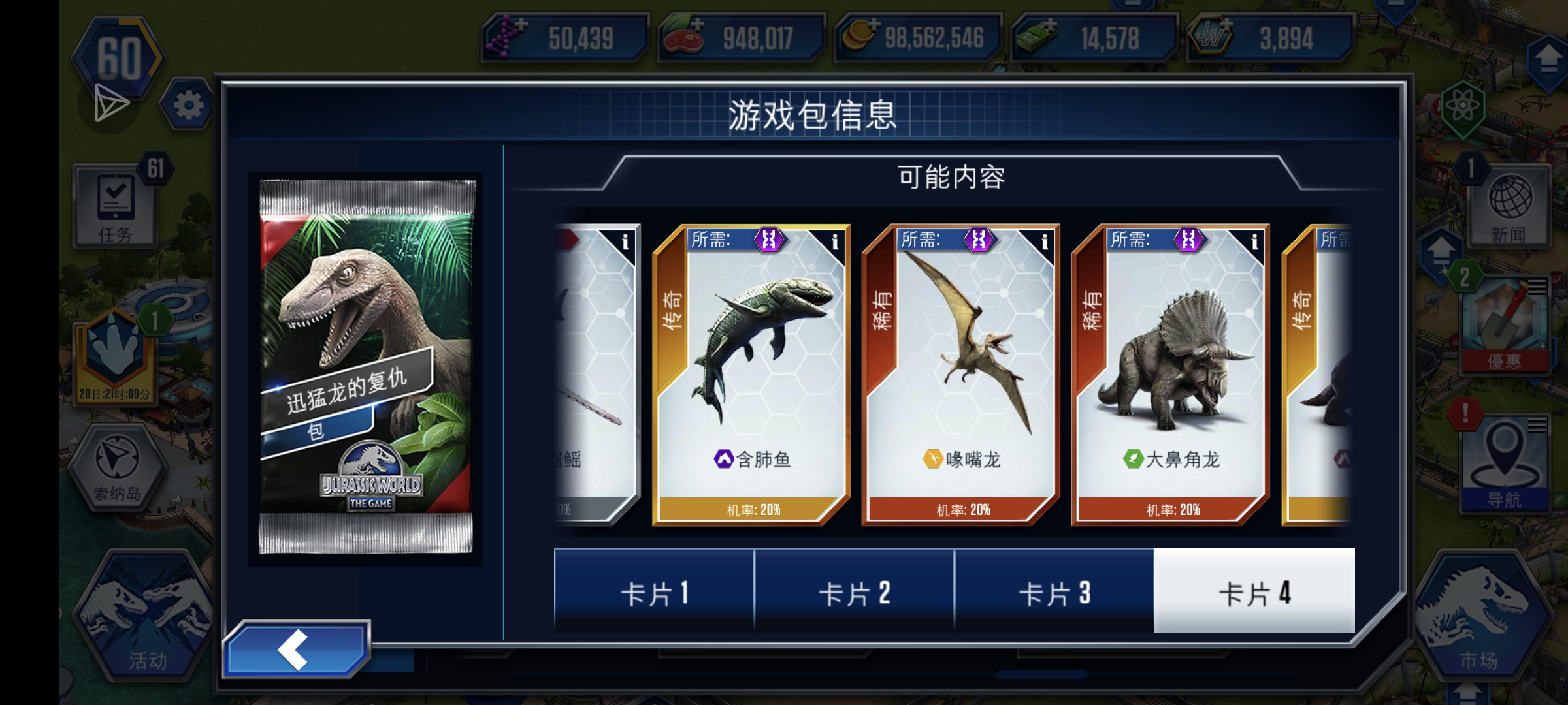 老出这些意义不明的活动干啥_图3